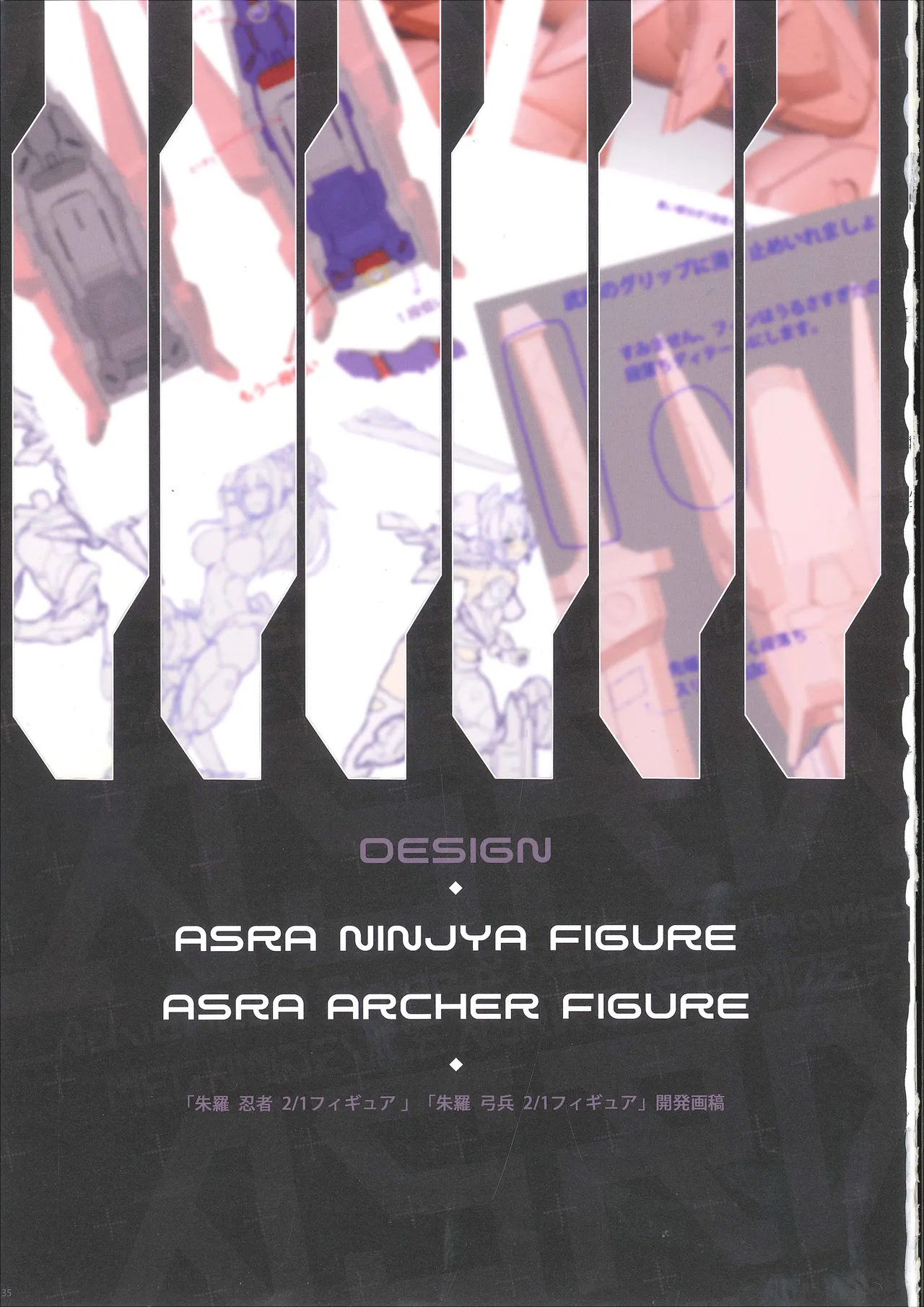 MEGAMI DEVICE ASRA CUSTOMIZE 2 Bildnummer 26