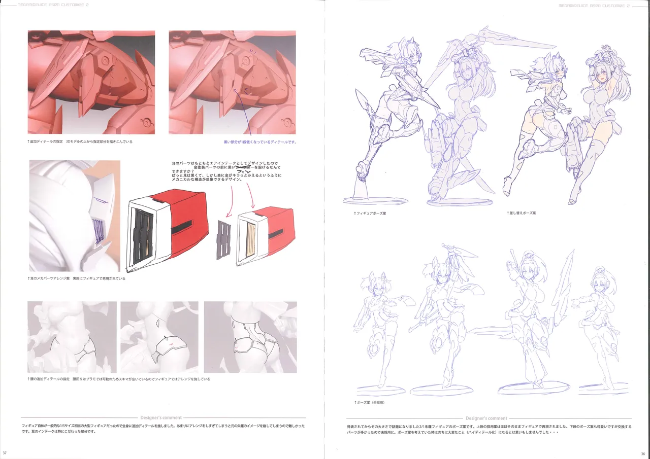 MEGAMI DEVICE ASRA CUSTOMIZE 2 Bildnummer 27