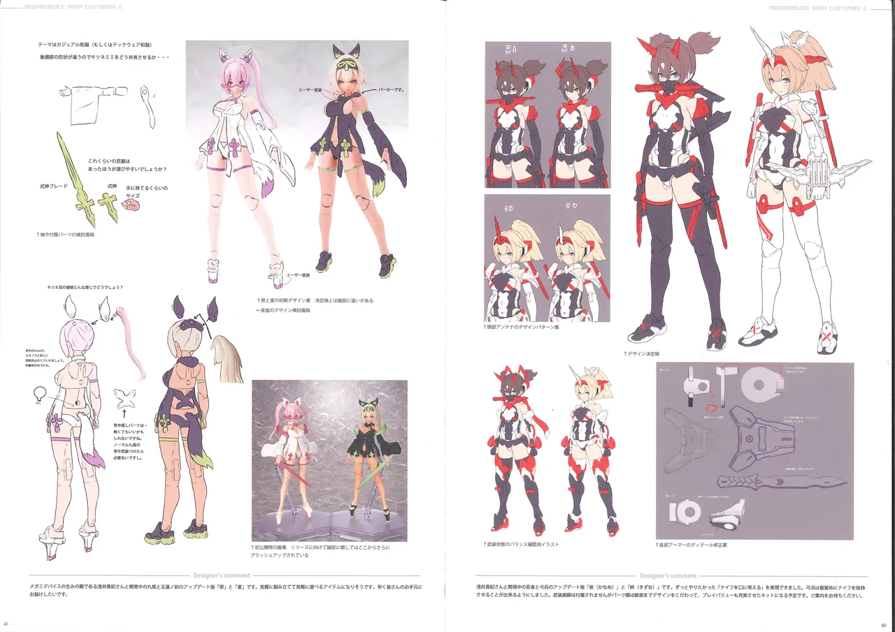 MEGAMI DEVICE ASRA CUSTOMIZE 2 Bildnummer 29