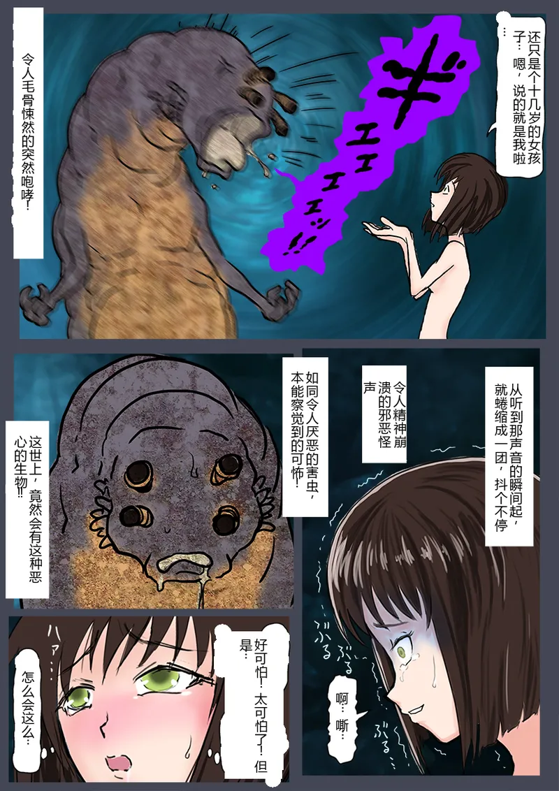 [Tokitou Jun (Jakai Nidhogg)] ブリーディングガーデン 第４話「求愛のダンス」 [Chinese][機翻] 图片编号 7