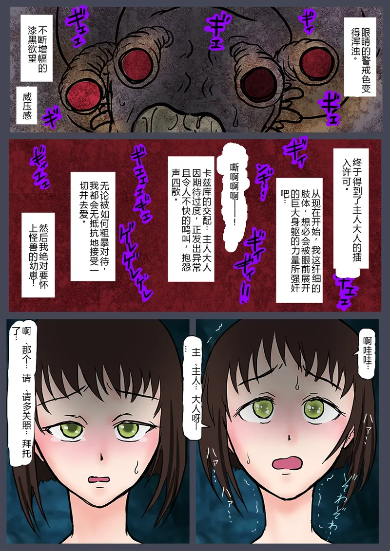 [Tokitou Jun (Jakai Nidhogg)] ブリーディングガーデン 第４話「求愛のダンス」 [Chinese][機翻] 图片编号 17