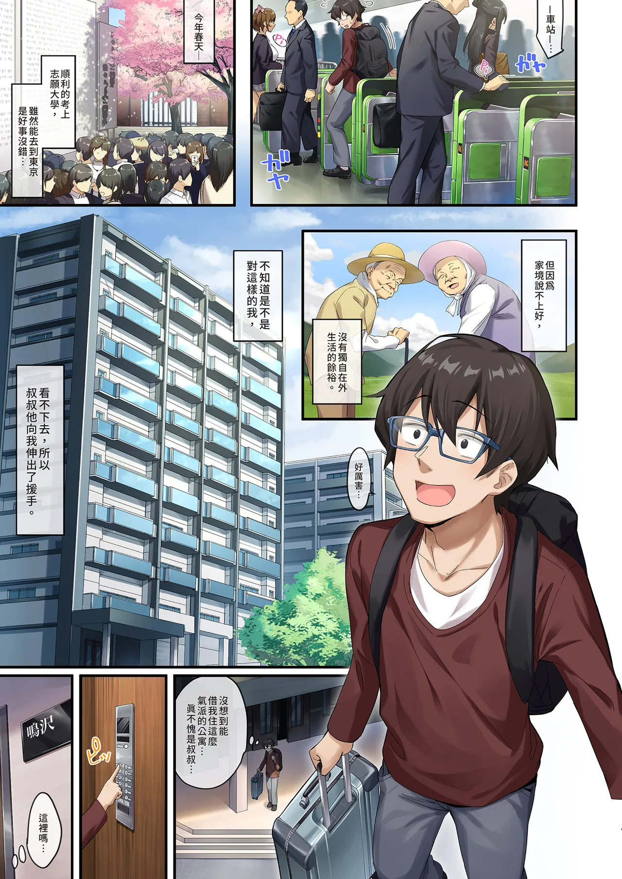 [Yamanashi Musume (Shien)] Kateikyoushi to Shite Isorou Shita Hazu ga, Eroi Gyaru-tachi to Sekkusu Bakari Shiteimasu! 이미지 번호 3