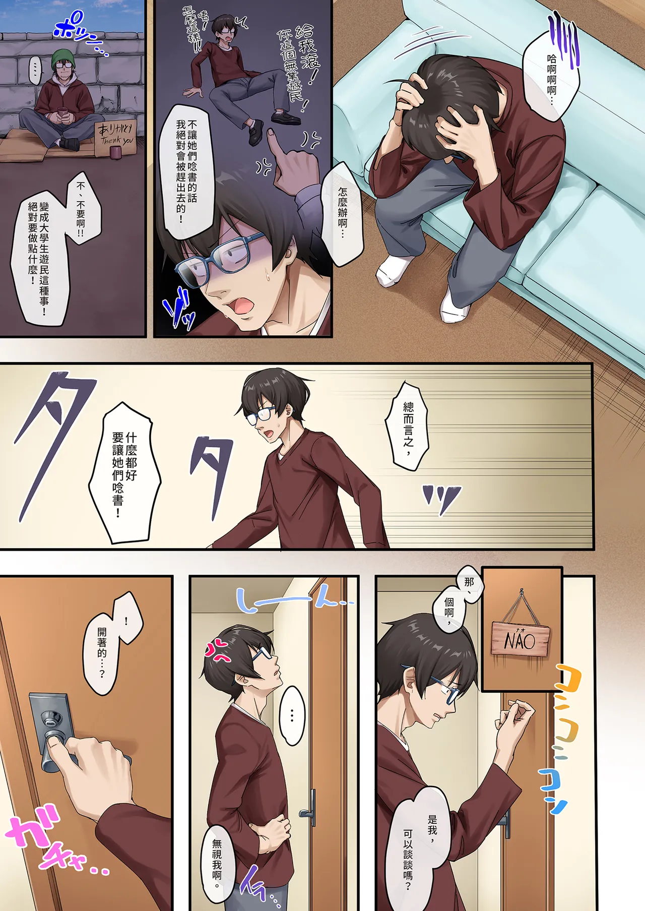 [Yamanashi Musume (Shien)] Kateikyoushi to Shite Isorou Shita Hazu ga, Eroi Gyaru-tachi to Sekkusu Bakari Shiteimasu! 이미지 번호 9