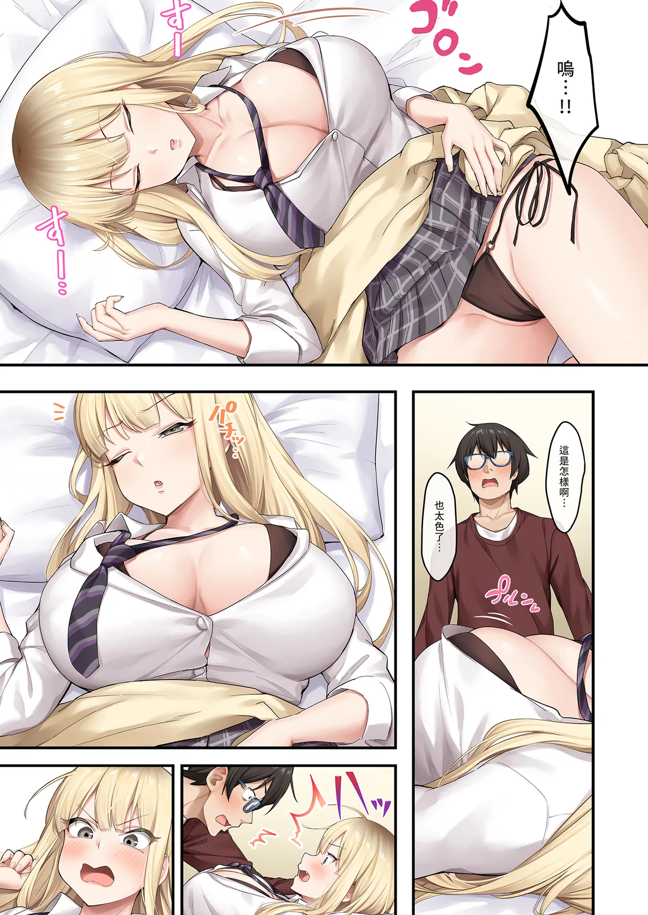 [Yamanashi Musume (Shien)] Kateikyoushi to Shite Isorou Shita Hazu ga, Eroi Gyaru-tachi to Sekkusu Bakari Shiteimasu! 이미지 번호 11