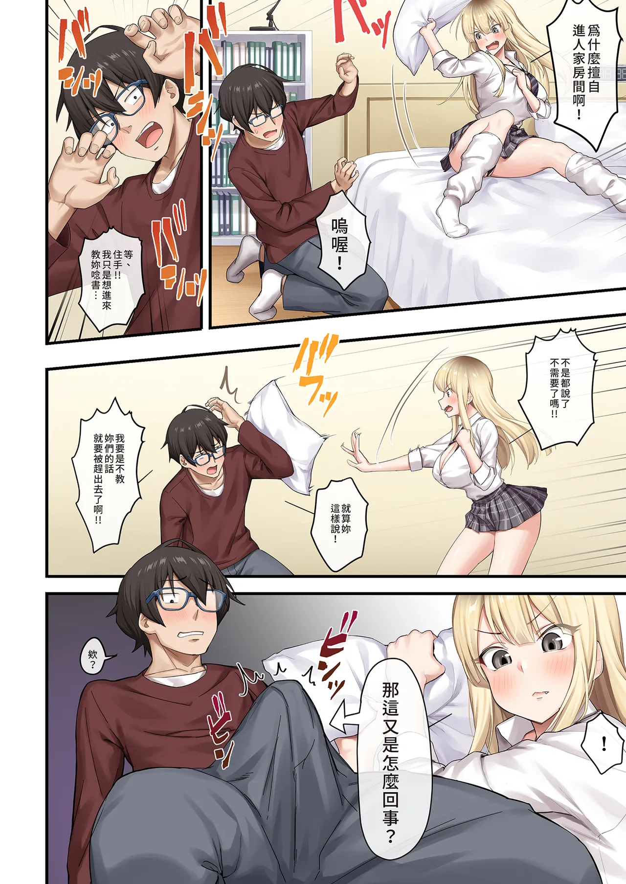 [Yamanashi Musume (Shien)] Kateikyoushi to Shite Isorou Shita Hazu ga, Eroi Gyaru-tachi to Sekkusu Bakari Shiteimasu! 이미지 번호 12