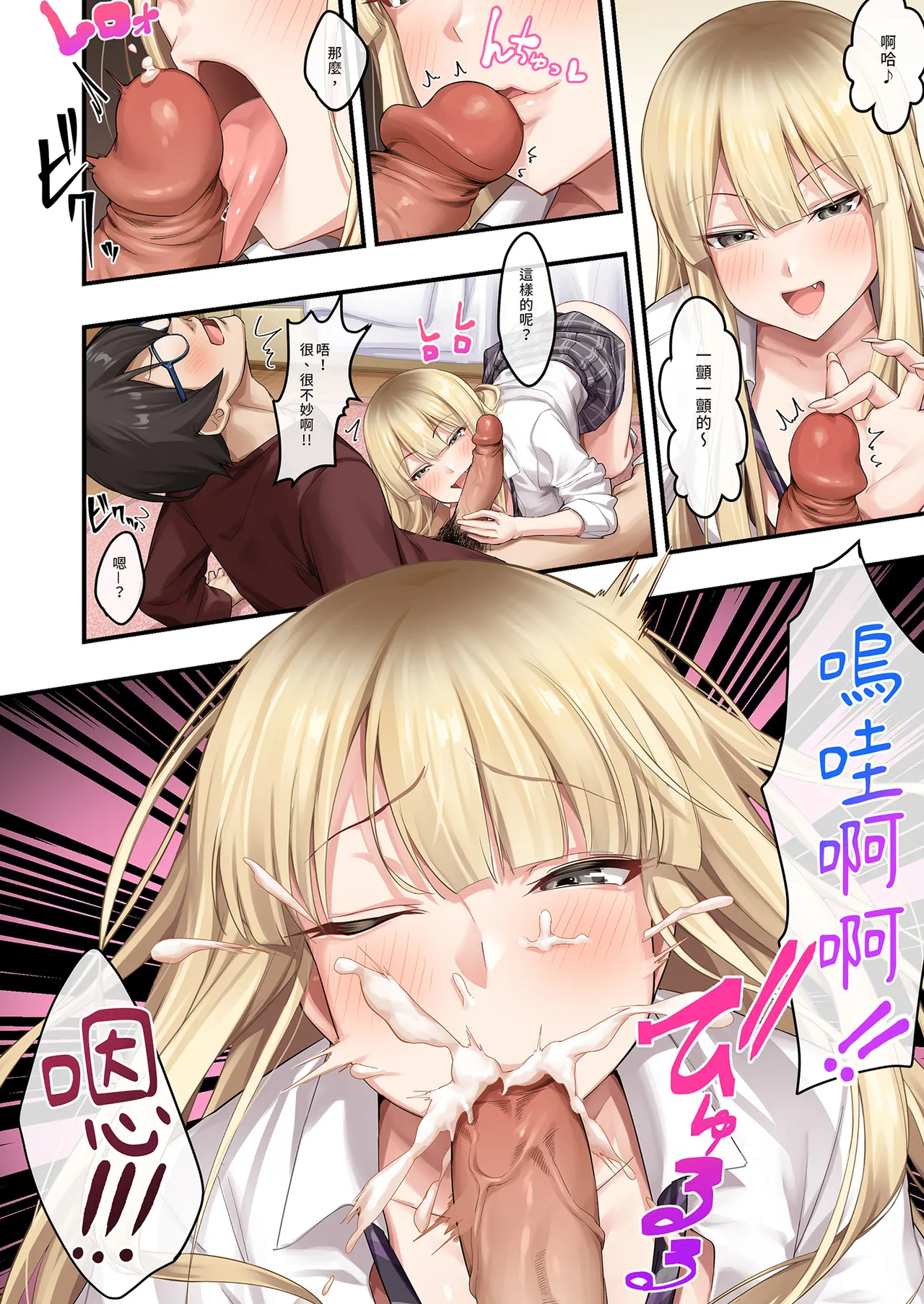 [Yamanashi Musume (Shien)] Kateikyoushi to Shite Isorou Shita Hazu ga, Eroi Gyaru-tachi to Sekkusu Bakari Shiteimasu! 이미지 번호 16