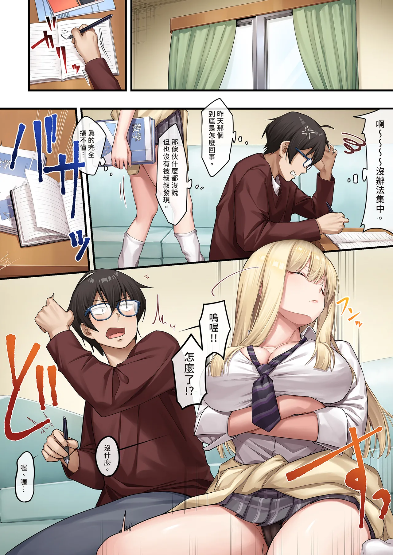 [Yamanashi Musume (Shien)] Kateikyoushi to Shite Isorou Shita Hazu ga, Eroi Gyaru-tachi to Sekkusu Bakari Shiteimasu! 이미지 번호 24