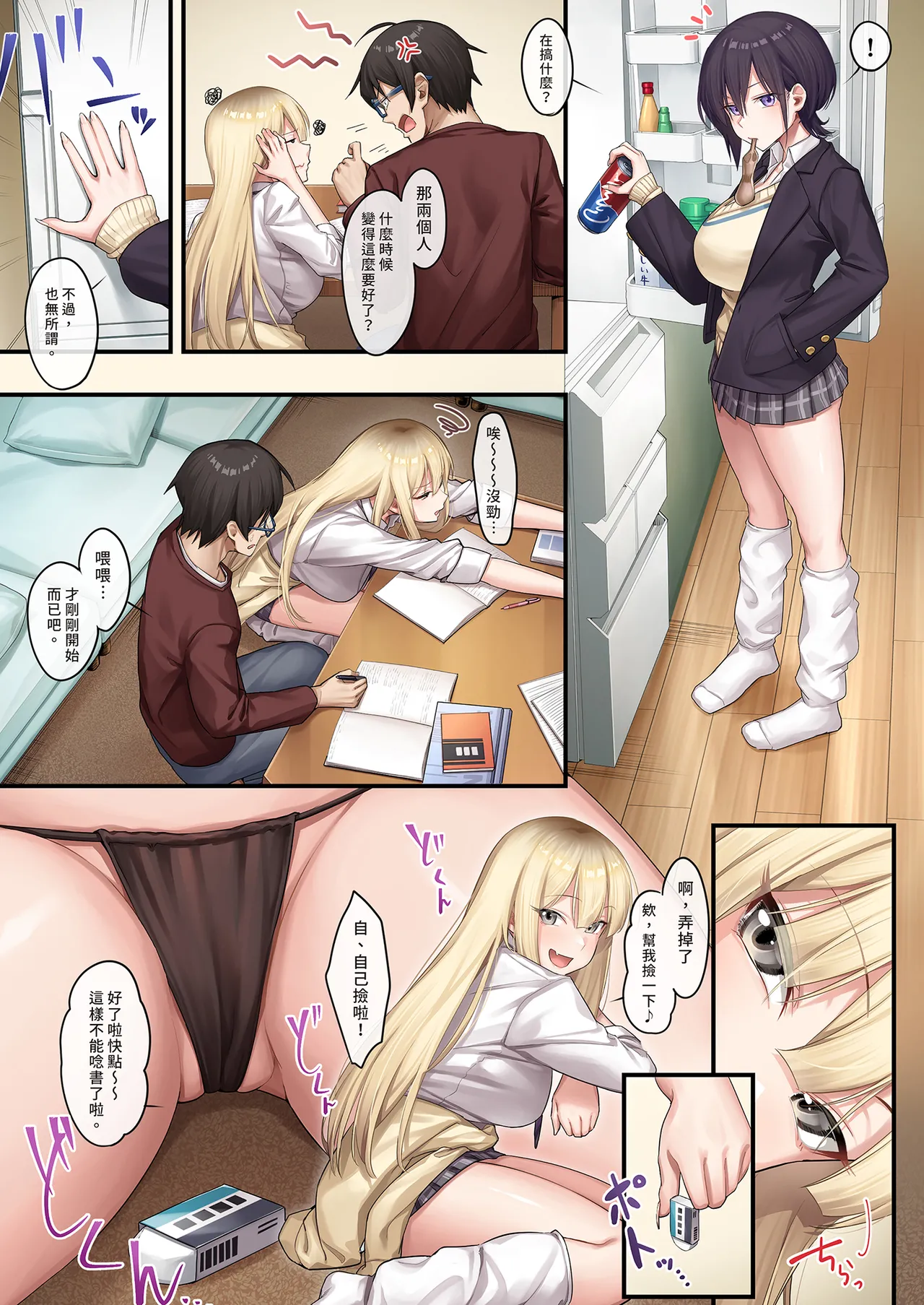 [Yamanashi Musume (Shien)] Kateikyoushi to Shite Isorou Shita Hazu ga, Eroi Gyaru-tachi to Sekkusu Bakari Shiteimasu! 이미지 번호 25