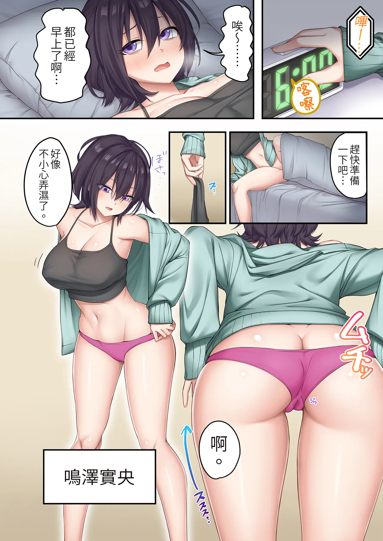 [Yamanashi Musume (Shien)] Kateikyoushi to Shite Isorou Shita Hazu ga, Eroi Gyaru-tachi to Sekkusu Bakari Shiteimasu! 이미지 번호 43