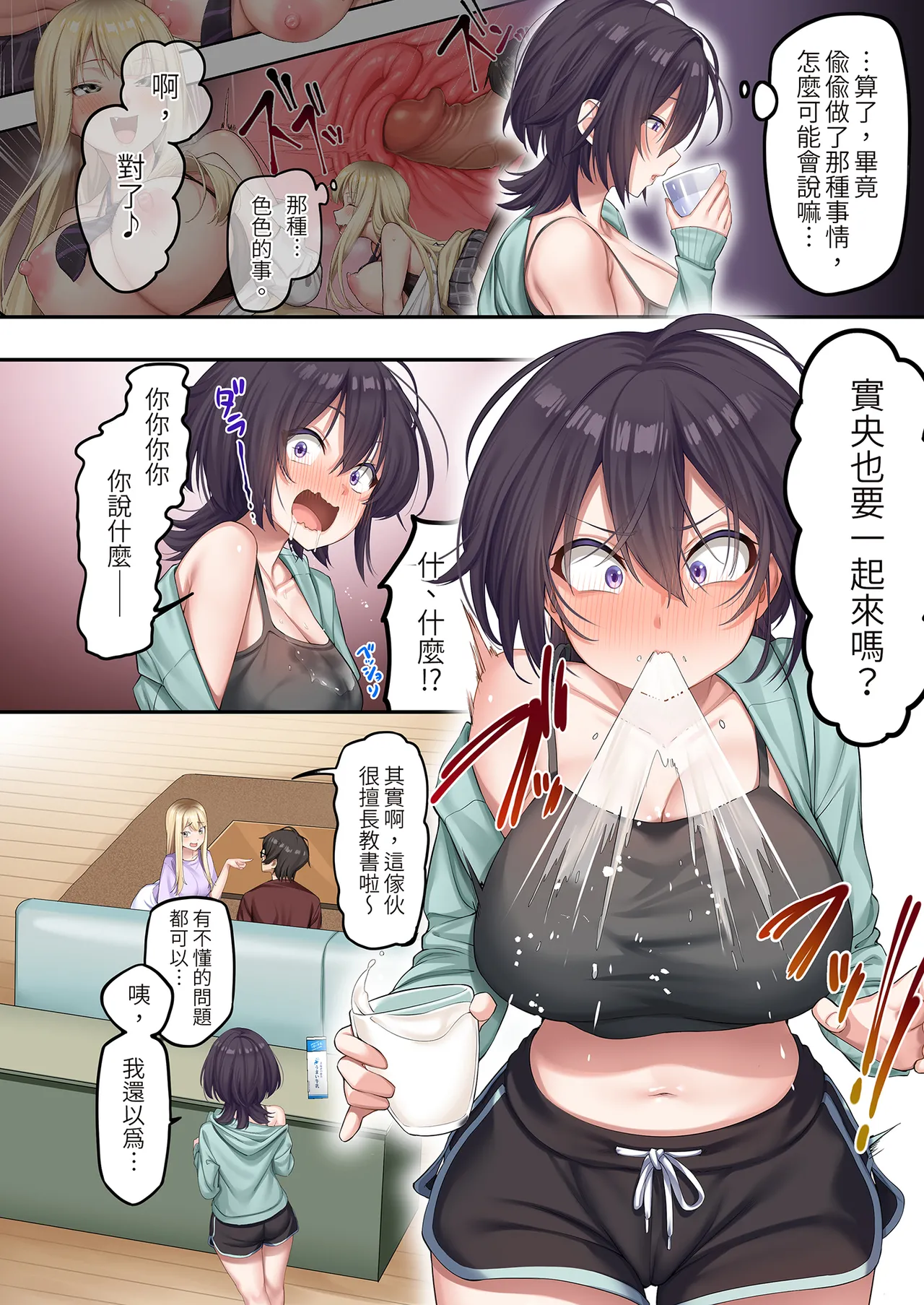 [Yamanashi Musume (Shien)] Kateikyoushi to Shite Isorou Shita Hazu ga, Eroi Gyaru-tachi to Sekkusu Bakari Shiteimasu! 이미지 번호 45