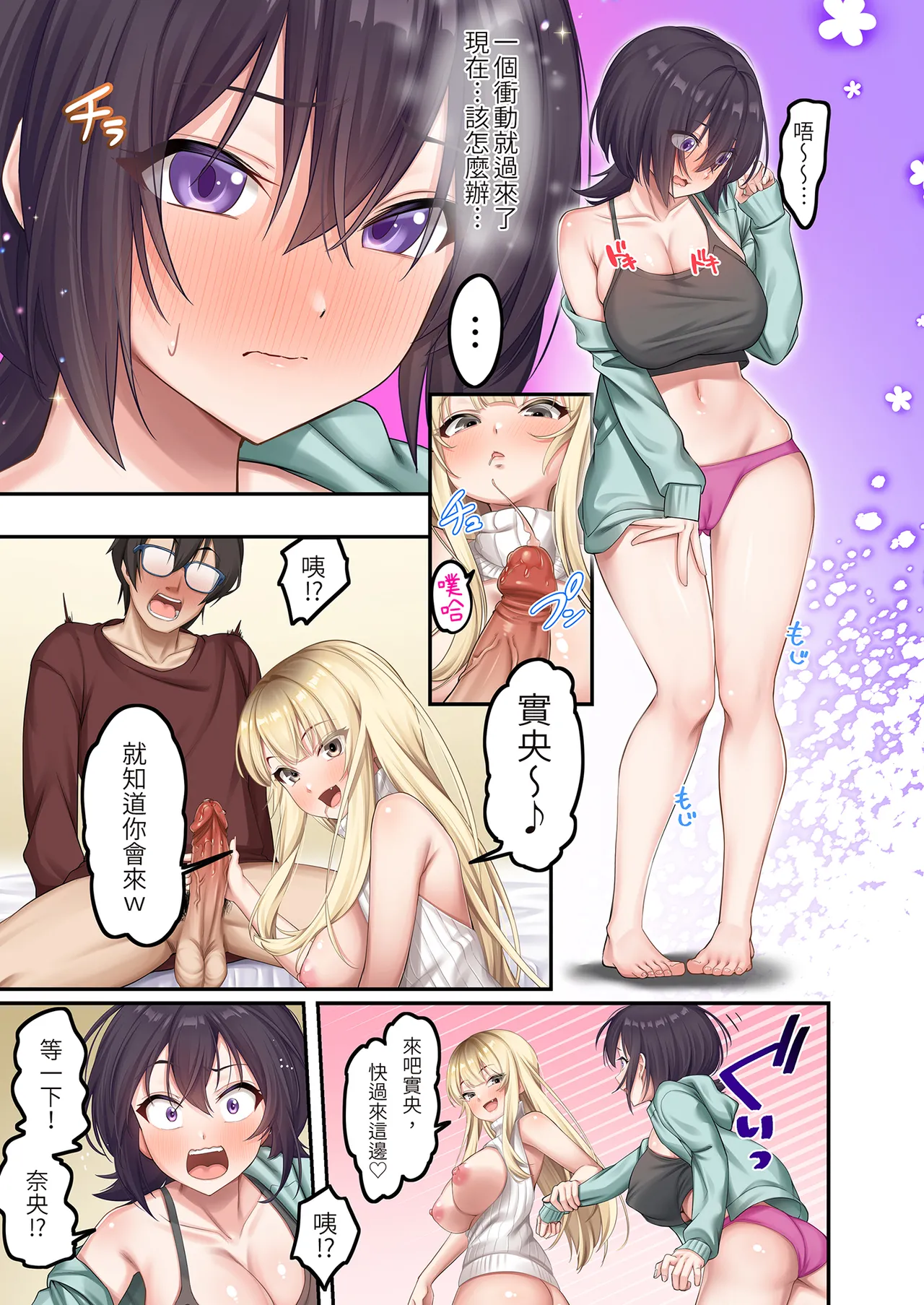 [Yamanashi Musume (Shien)] Kateikyoushi to Shite Isorou Shita Hazu ga, Eroi Gyaru-tachi to Sekkusu Bakari Shiteimasu! 이미지 번호 60