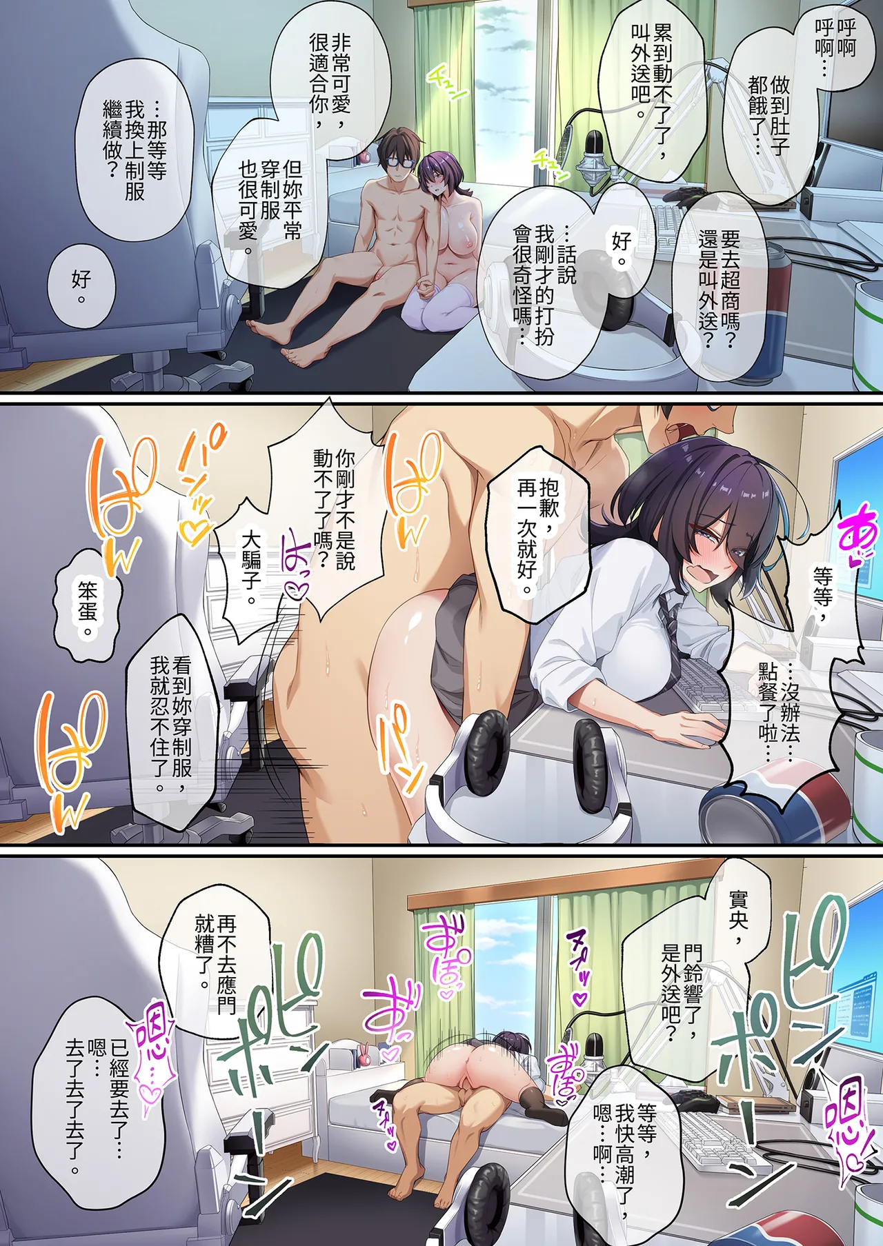 [Yamanashi Musume (Shien)] Kateikyoushi to Shite Isorou Shita Hazu ga, Eroi Gyaru-tachi to Sekkusu Bakari Shiteimasu! 이미지 번호 111