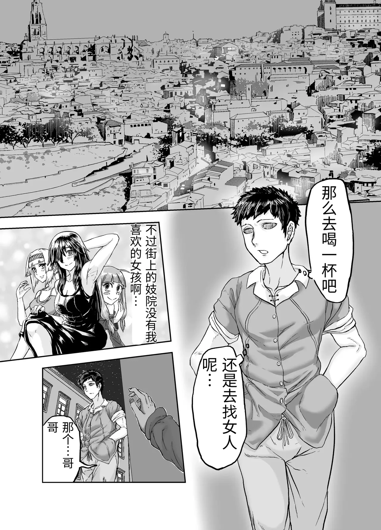 [Mikakunin Seimeitai (unknown)] Furo-girai na Jimi-gao Elf no Shoufu o Damashite Yome ni Suru [Chinese] 图片编号 3