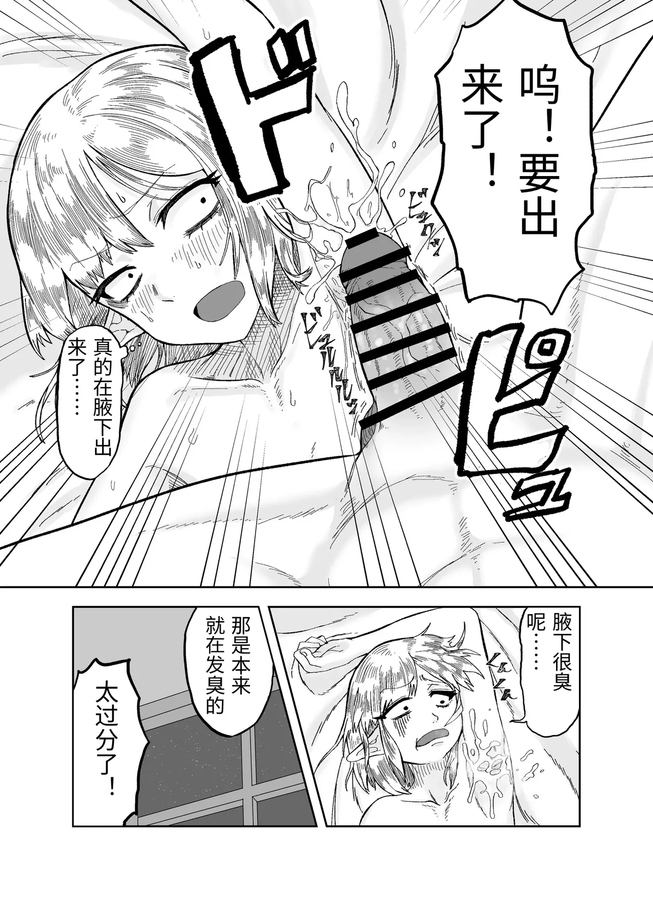 [Mikakunin Seimeitai (unknown)] Furo-girai na Jimi-gao Elf no Shoufu o Damashite Yome ni Suru [Chinese] 图片编号 9