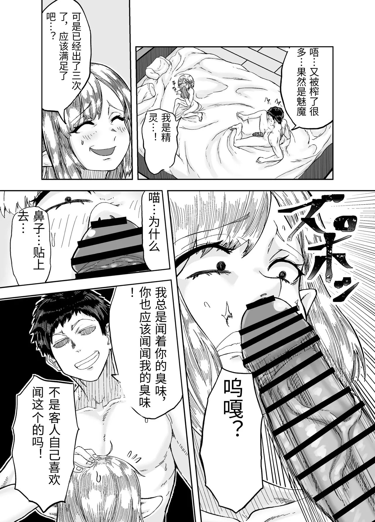[Mikakunin Seimeitai (unknown)] Furo-girai na Jimi-gao Elf no Shoufu o Damashite Yome ni Suru [Chinese] 图片编号 15