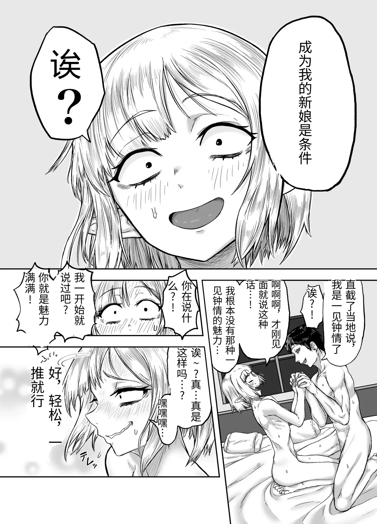 [Mikakunin Seimeitai (unknown)] Furo-girai na Jimi-gao Elf no Shoufu o Damashite Yome ni Suru [Chinese] 图片编号 22