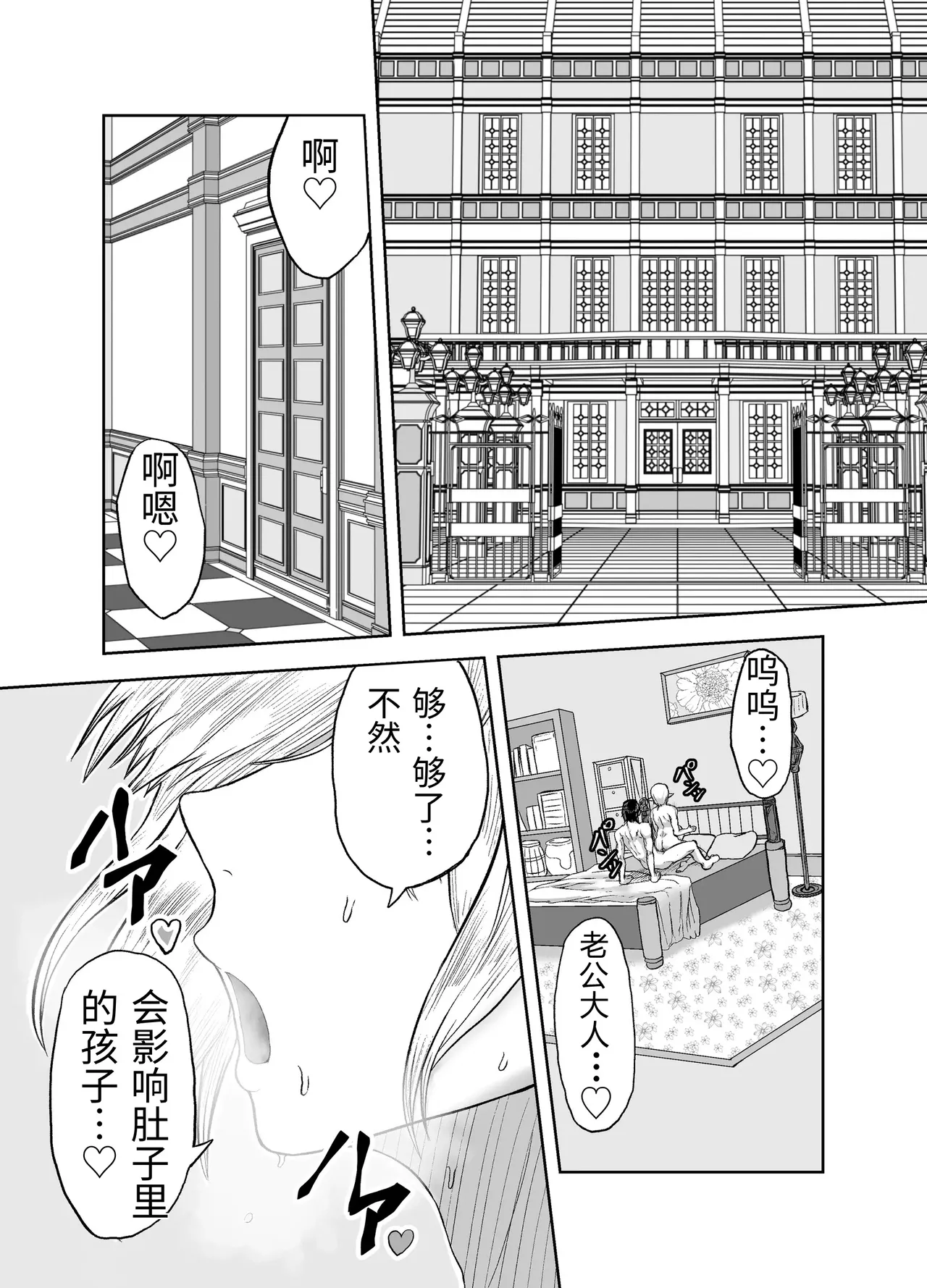 [Mikakunin Seimeitai (unknown)] Furo-girai na Jimi-gao Elf no Shoufu o Damashite Yome ni Suru [Chinese] 图片编号 33