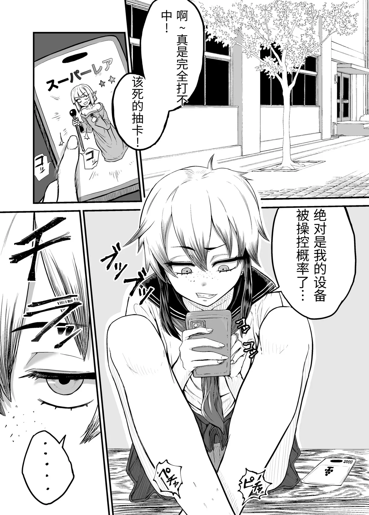 [Mikakunin Seimeitai (unknown)] Bokukko Gal ga Gacha no Kakindai no Tame ni Taishuu o Kagaseru [Chinese] 이미지 번호 3