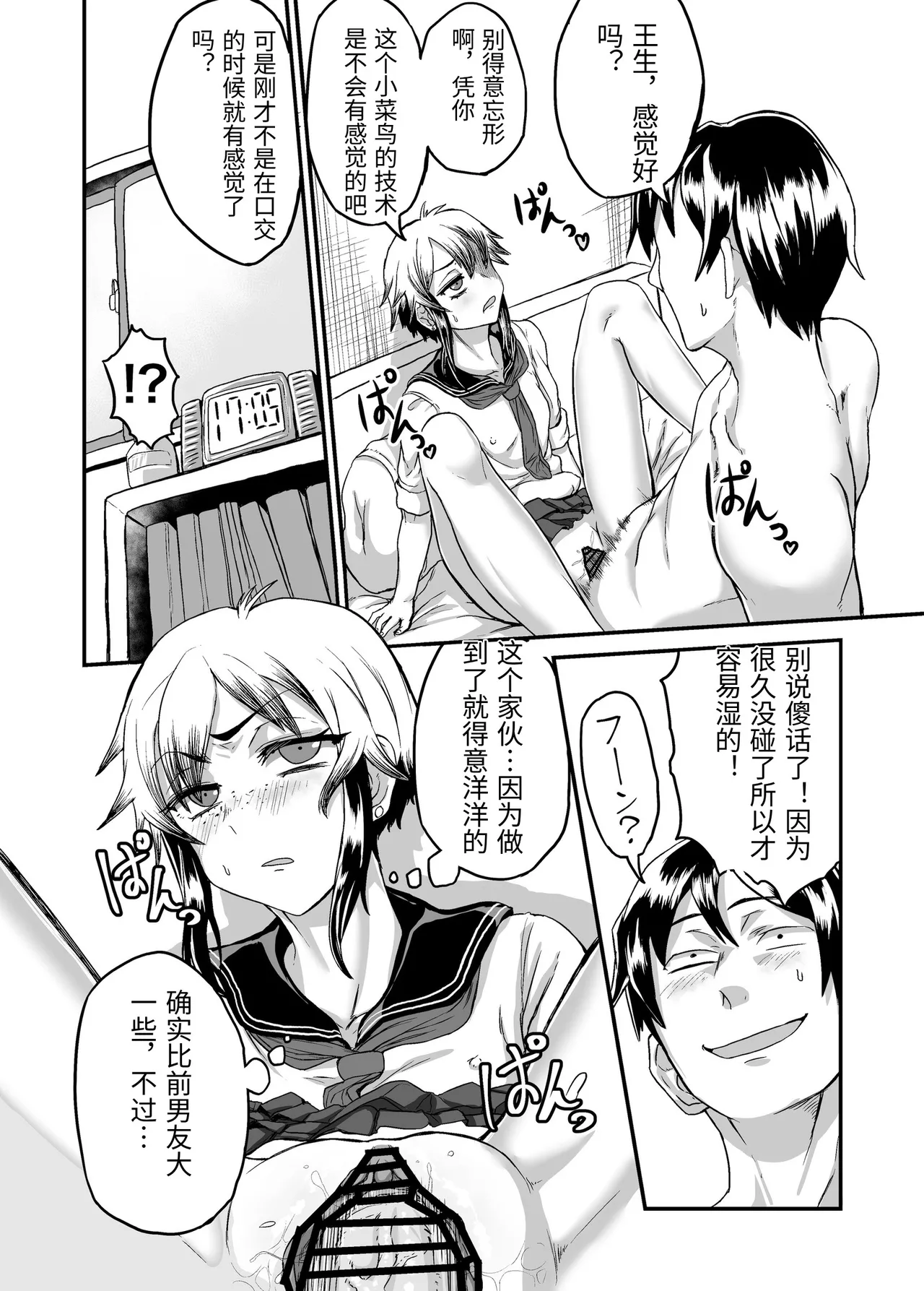 [Mikakunin Seimeitai (unknown)] Bokukko Gal ga Gacha no Kakindai no Tame ni Taishuu o Kagaseru [Chinese] 이미지 번호 14