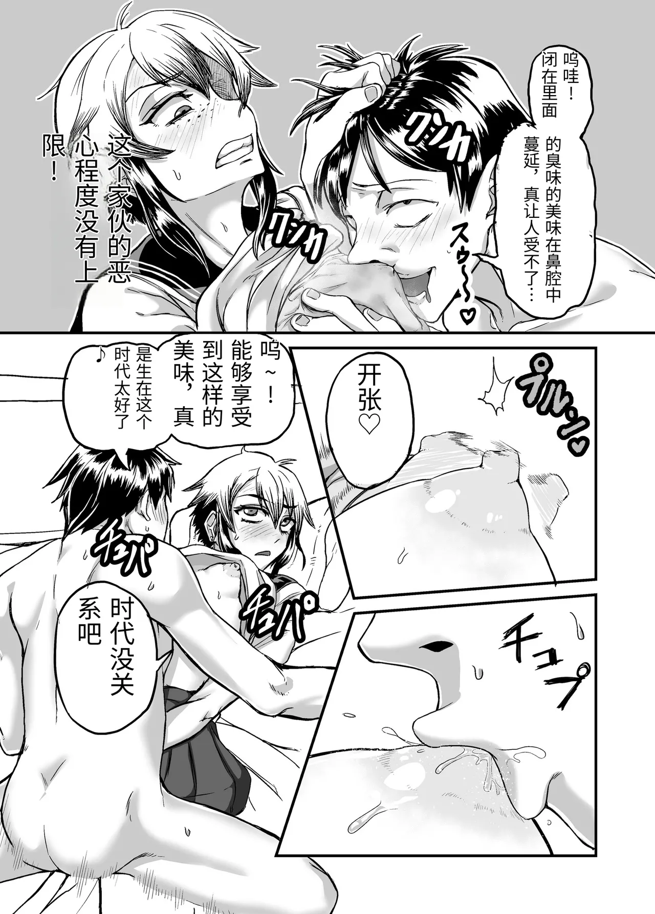 [Mikakunin Seimeitai (unknown)] Bokukko Gal ga Gacha no Kakindai no Tame ni Taishuu o Kagaseru [Chinese] 이미지 번호 19