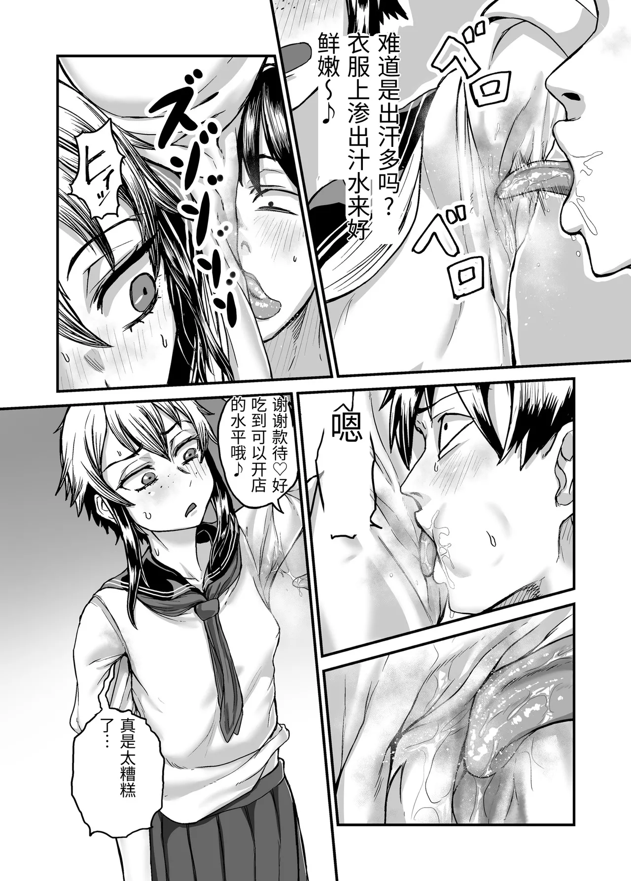 [Mikakunin Seimeitai (unknown)] Bokukko Gal ga Gacha no Kakindai no Tame ni Taishuu o Kagaseru [Chinese] 이미지 번호 22