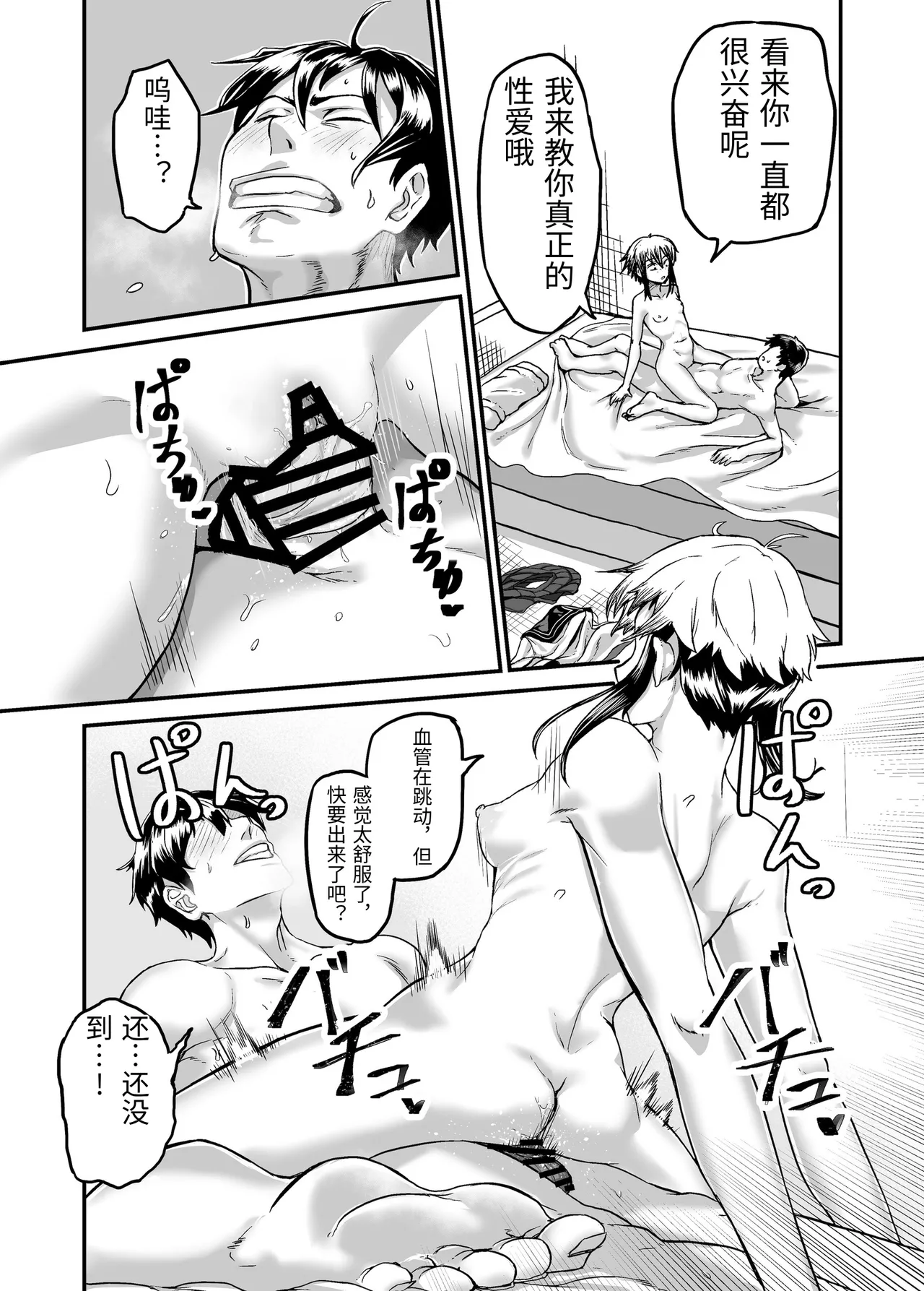 [Mikakunin Seimeitai (unknown)] Bokukko Gal ga Gacha no Kakindai no Tame ni Taishuu o Kagaseru [Chinese] 이미지 번호 26