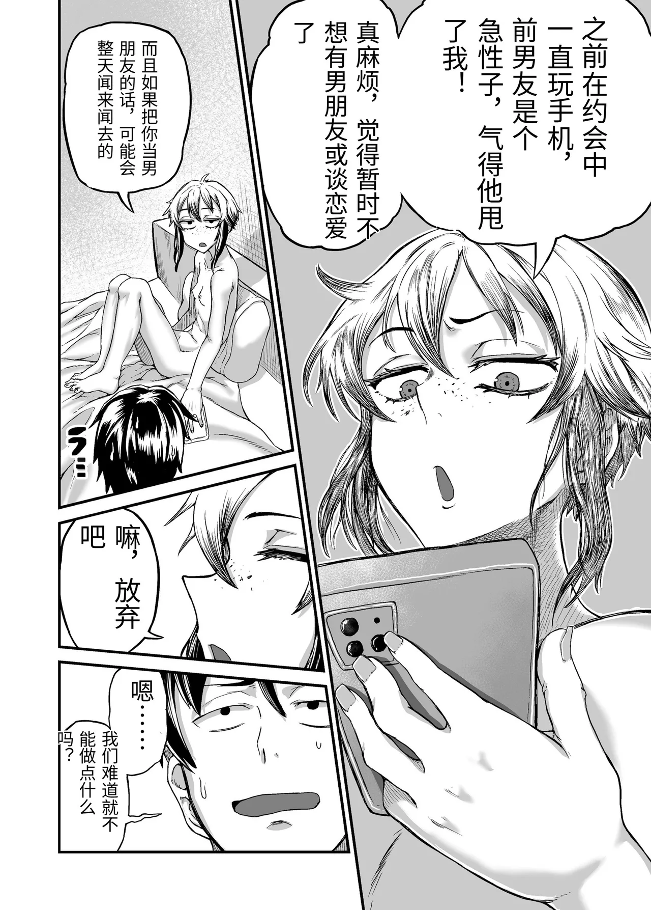 [Mikakunin Seimeitai (unknown)] Bokukko Gal ga Gacha no Kakindai no Tame ni Taishuu o Kagaseru [Chinese] 이미지 번호 33