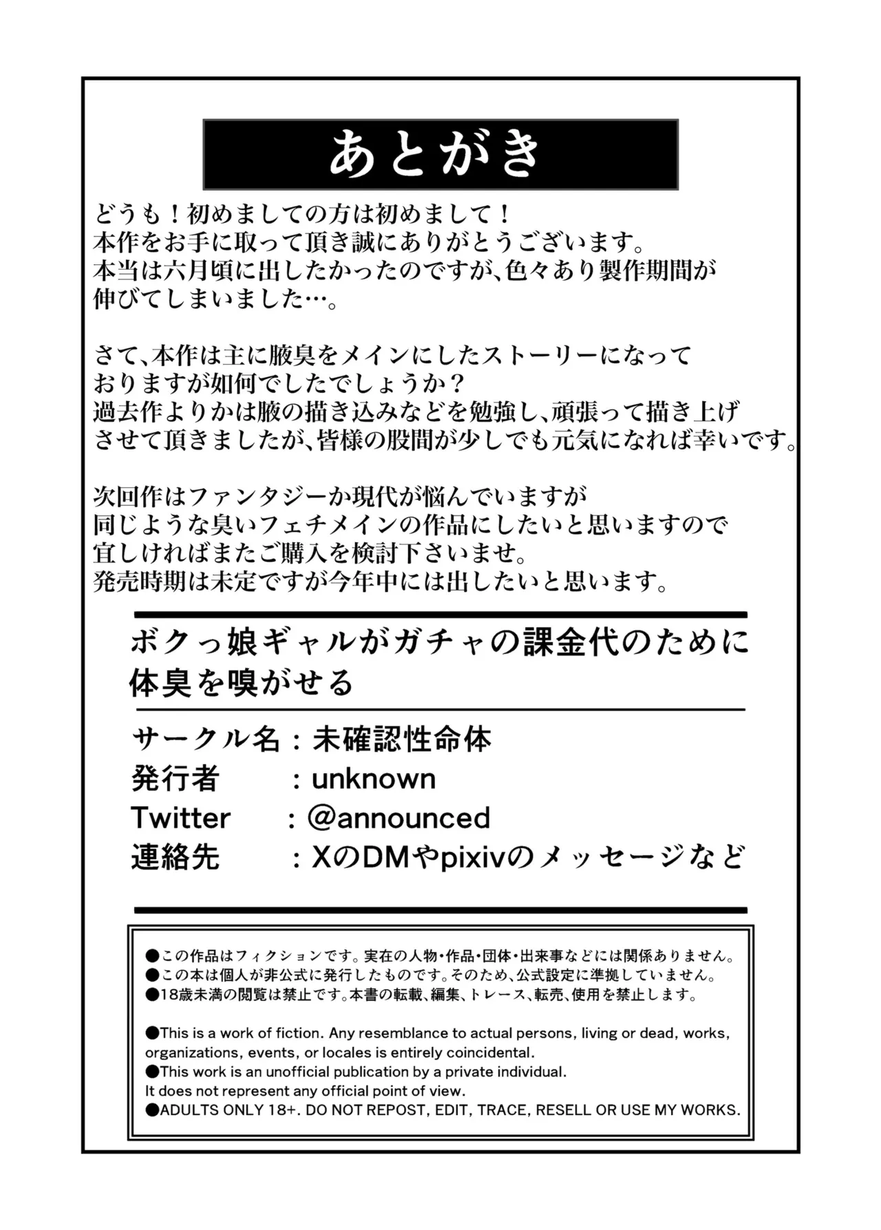 [Mikakunin Seimeitai (unknown)] Bokukko Gal ga Gacha no Kakindai no Tame ni Taishuu o Kagaseru [Chinese] 이미지 번호 35