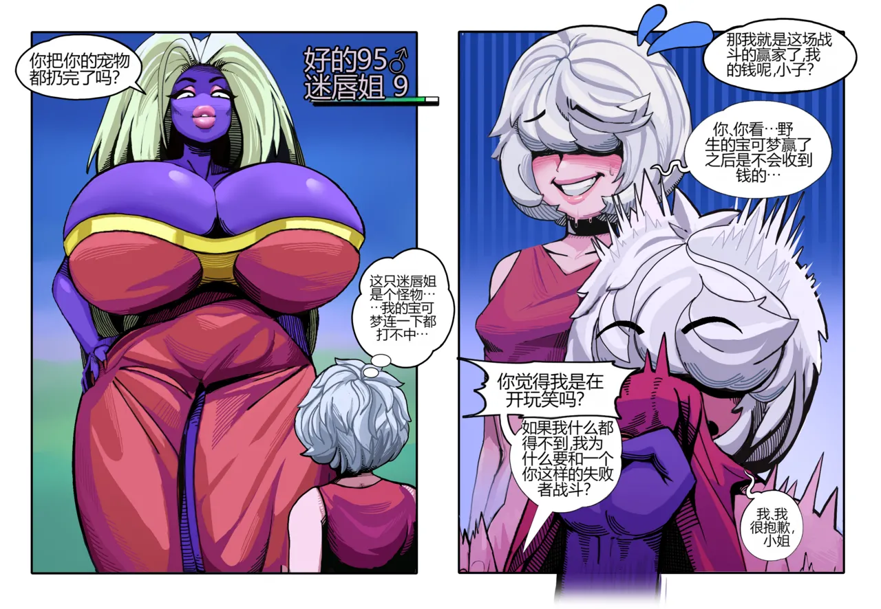 Picturd Hornee Packs 11-20[个人机翻] numero di immagine  90