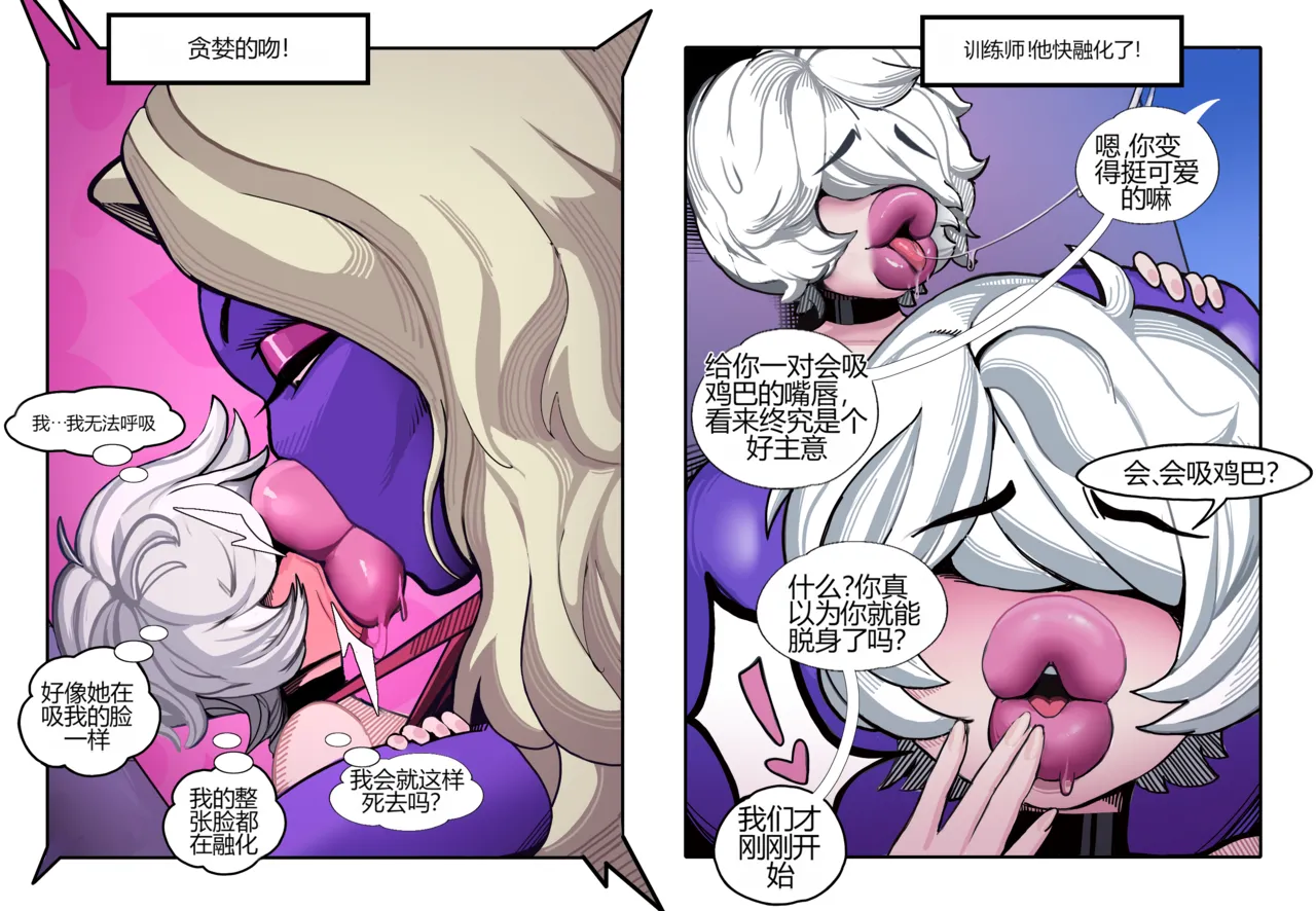 Picturd Hornee Packs 11-20[个人机翻] numero di immagine  92