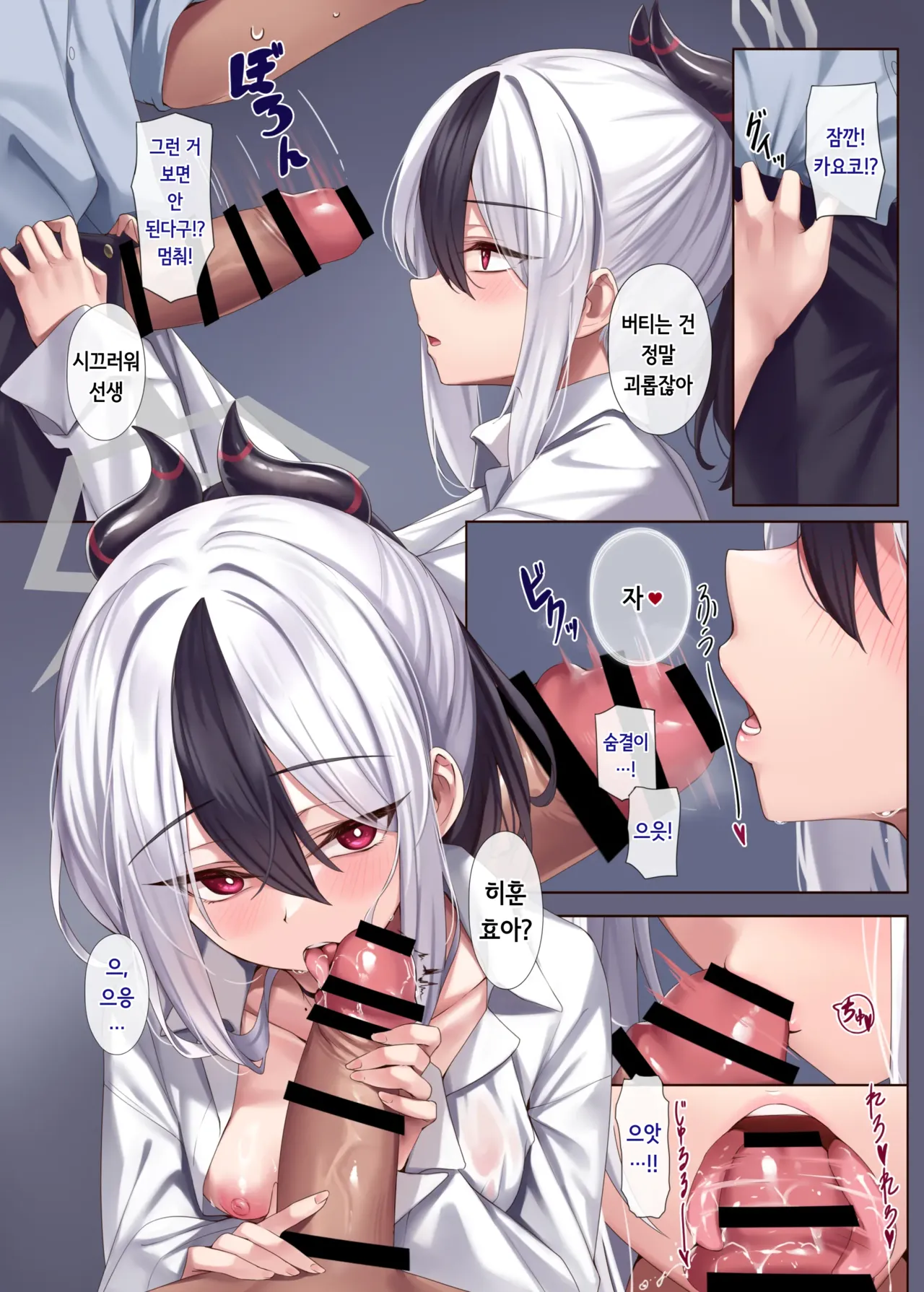 [KS' Works (KS)] MONOCHROME AFFECTION (Blue Archive) [korean] [Digital] 图片编号 8