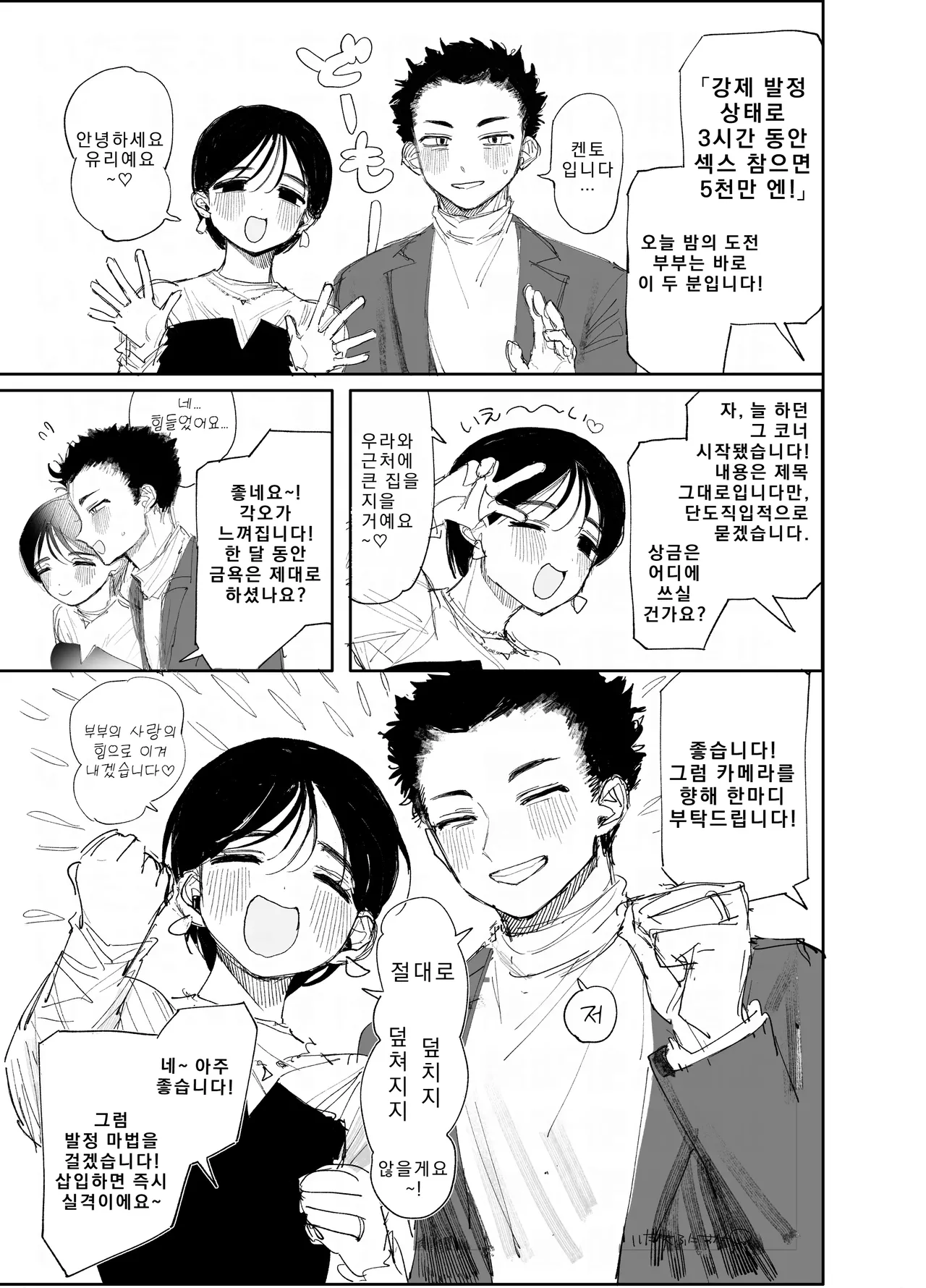 발정 마법을 견디면 5천만 엔 imagen número 2