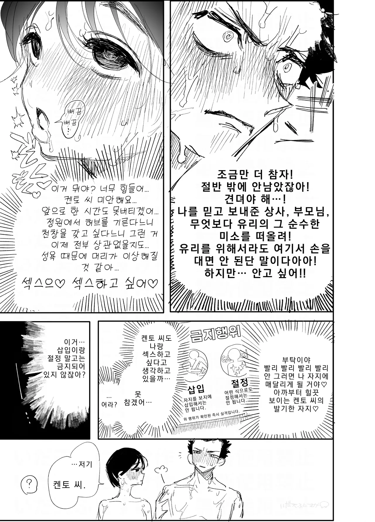 발정 마법을 견디면 5천만 엔 imagen número 4