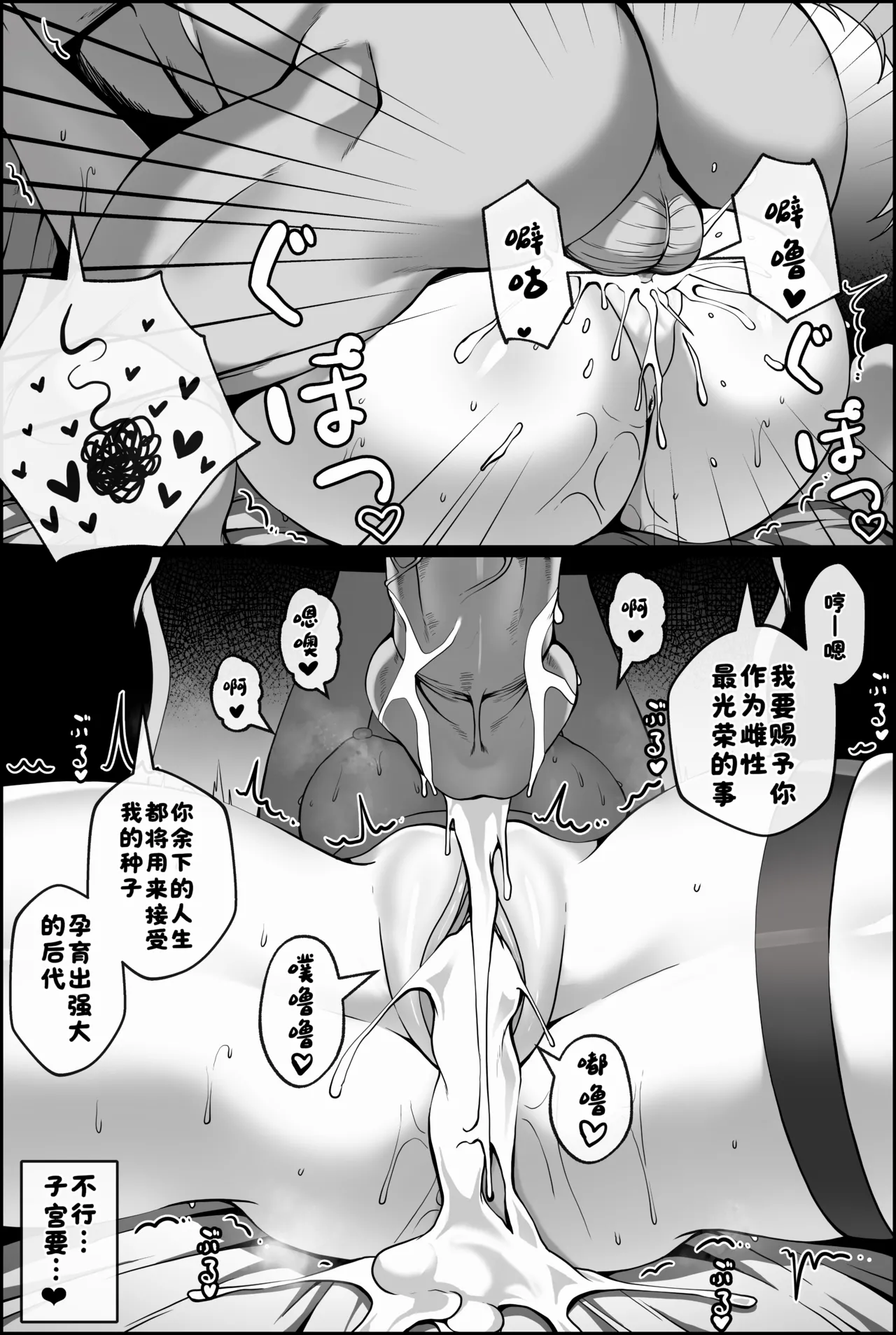［paya8］捕らえられた飛霄［酸菜魚ゅ°个人汉化］ изображение № 8