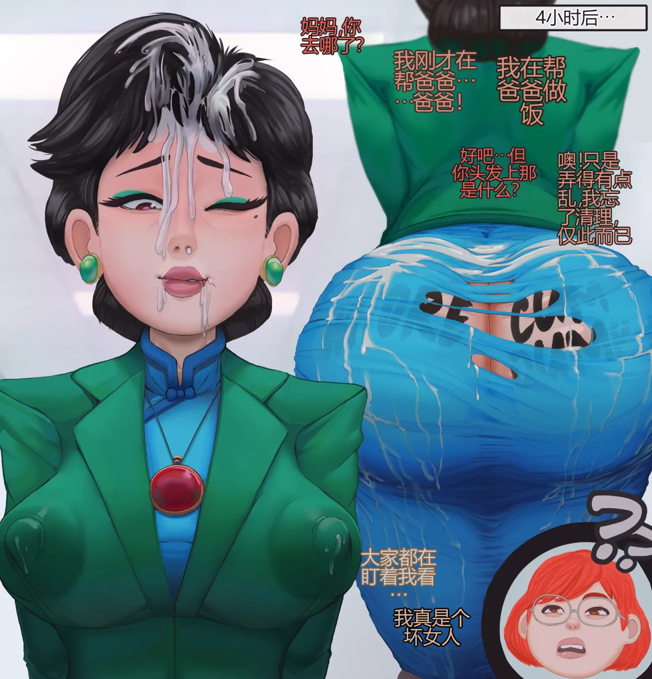 Picturd Hornee Packs 21-30[个人机翻] Bildnummer 141