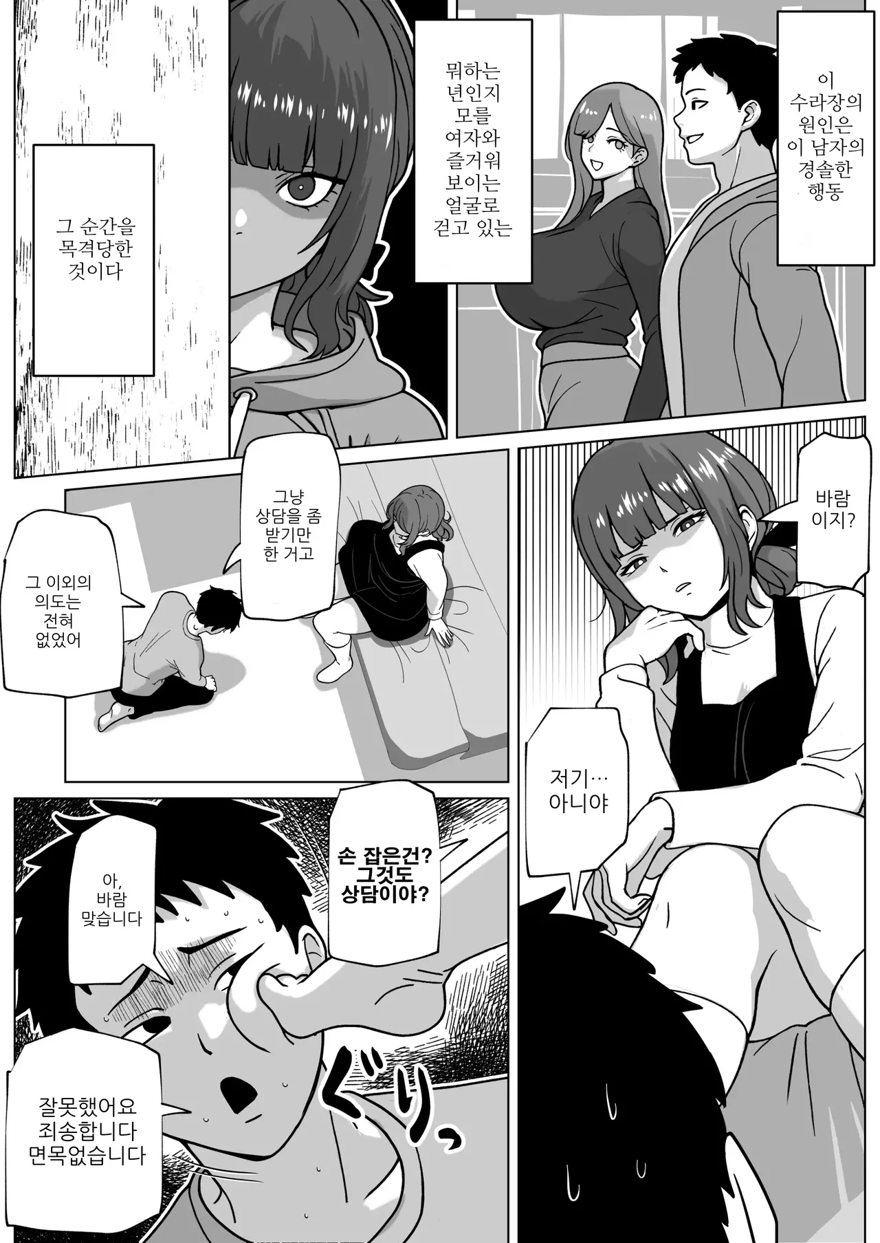 [bekobeko]  바람둥이에게는 수컷 구멍으로 벌주기 画像番号 3