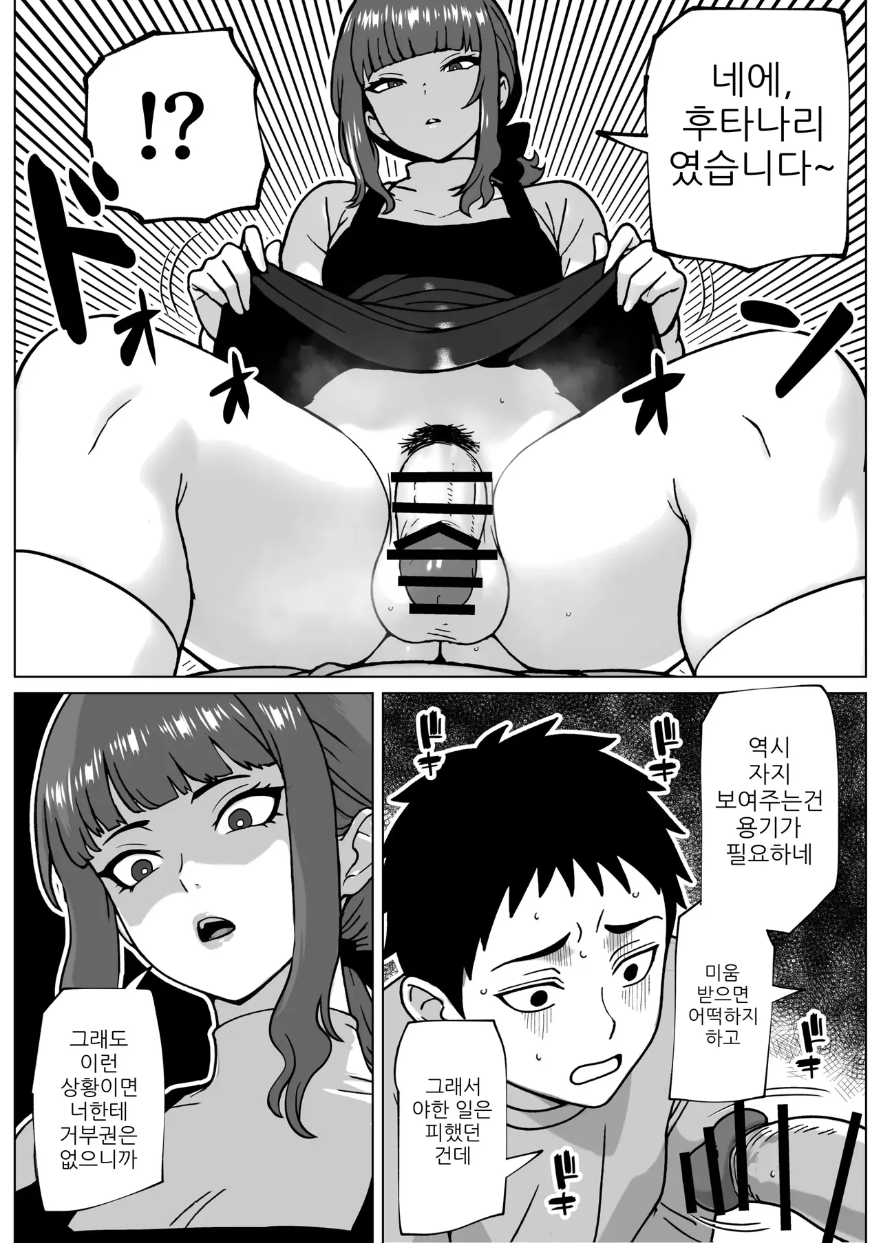 [bekobeko]  바람둥이에게는 수컷 구멍으로 벌주기 画像番号 6