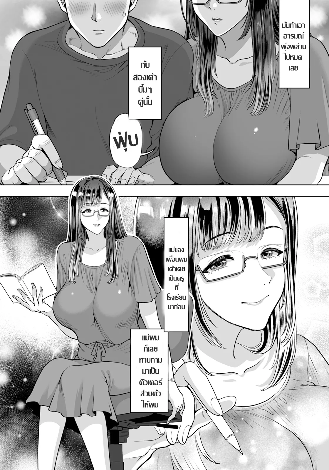 [Kijima Daisyarin]  Yuujin no haha wa katei kyoushi แม่เพื่อน ครูสอนพิเศษใส่ไข่ (ANGEL Club 2025-12) [Thai แปลไทย] numero di immagine  2