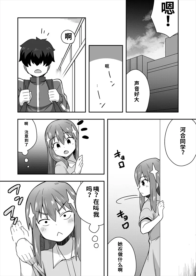 [寝語屋] アイドルのキミの隣のぼく1[Chinese] Bildnummer 14