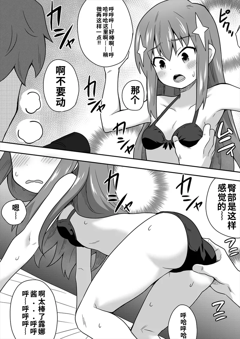 [寝語屋] アイドルのキミの隣のぼく1[Chinese] Bildnummer 61