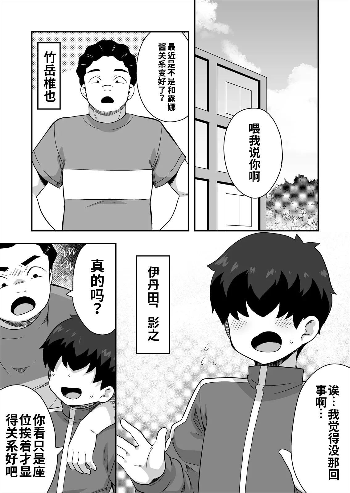 [寝語屋] アイドルのキミの隣のぼく2[Chinese] numero di immagine  2