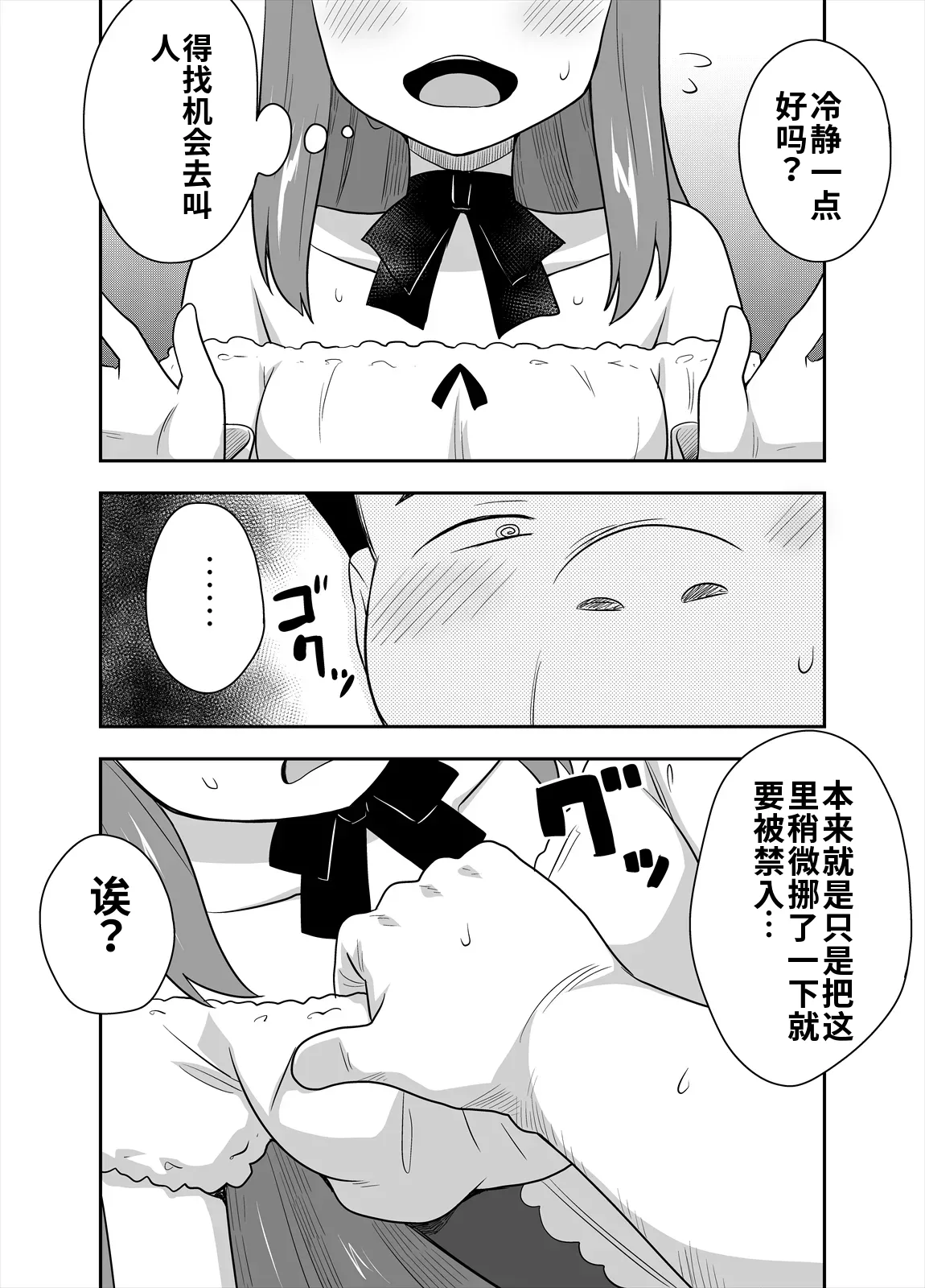 [寝語屋] アイドルのキミの隣のぼく3[Chinese] 이미지 번호 3