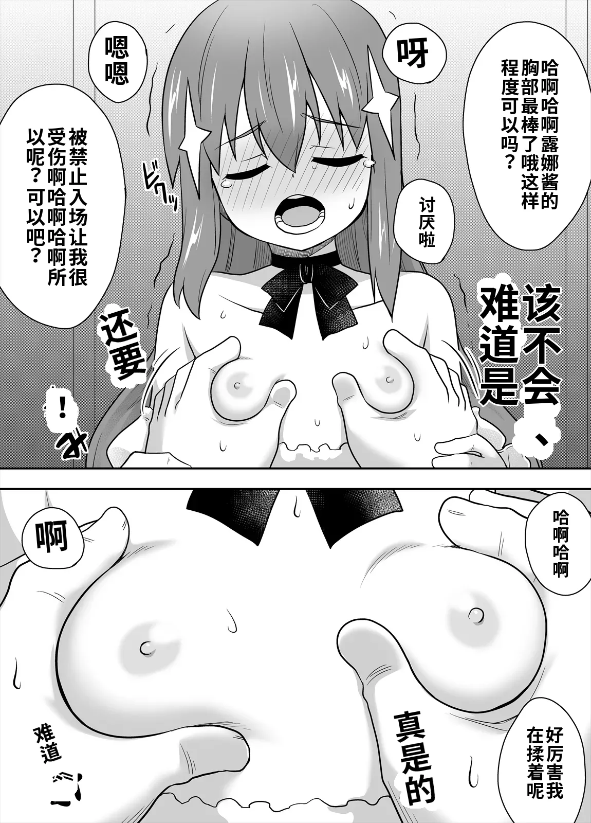 [寝語屋] アイドルのキミの隣のぼく3[Chinese] 이미지 번호 5