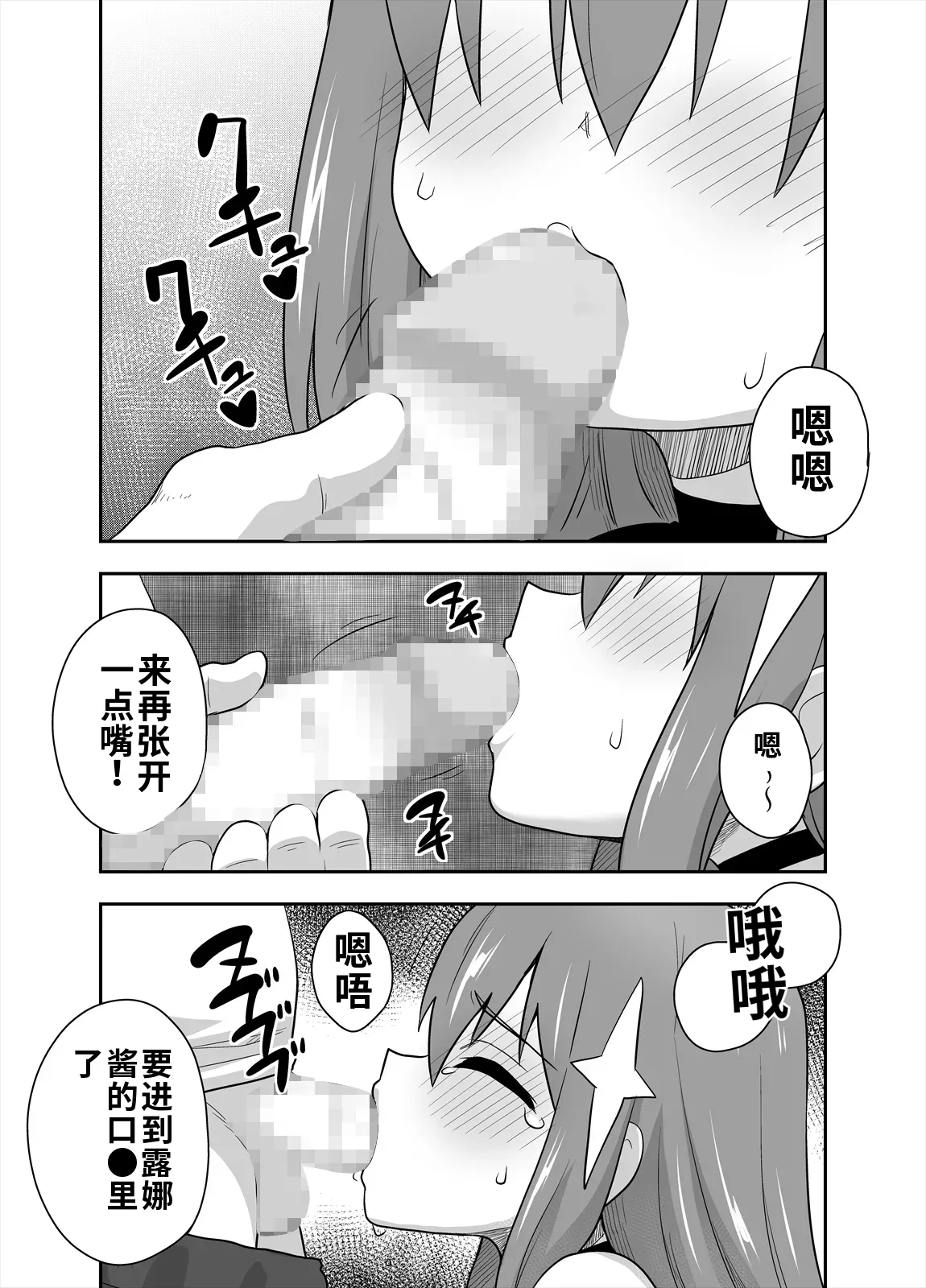 [寝語屋] アイドルのキミの隣のぼく3[Chinese] 이미지 번호 13