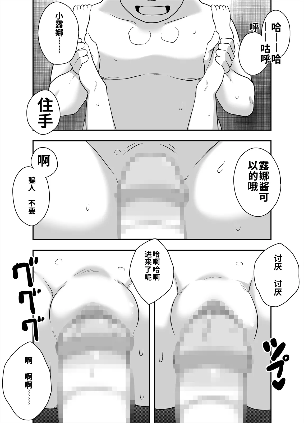 [寝語屋] アイドルのキミの隣のぼく3[Chinese] 이미지 번호 20