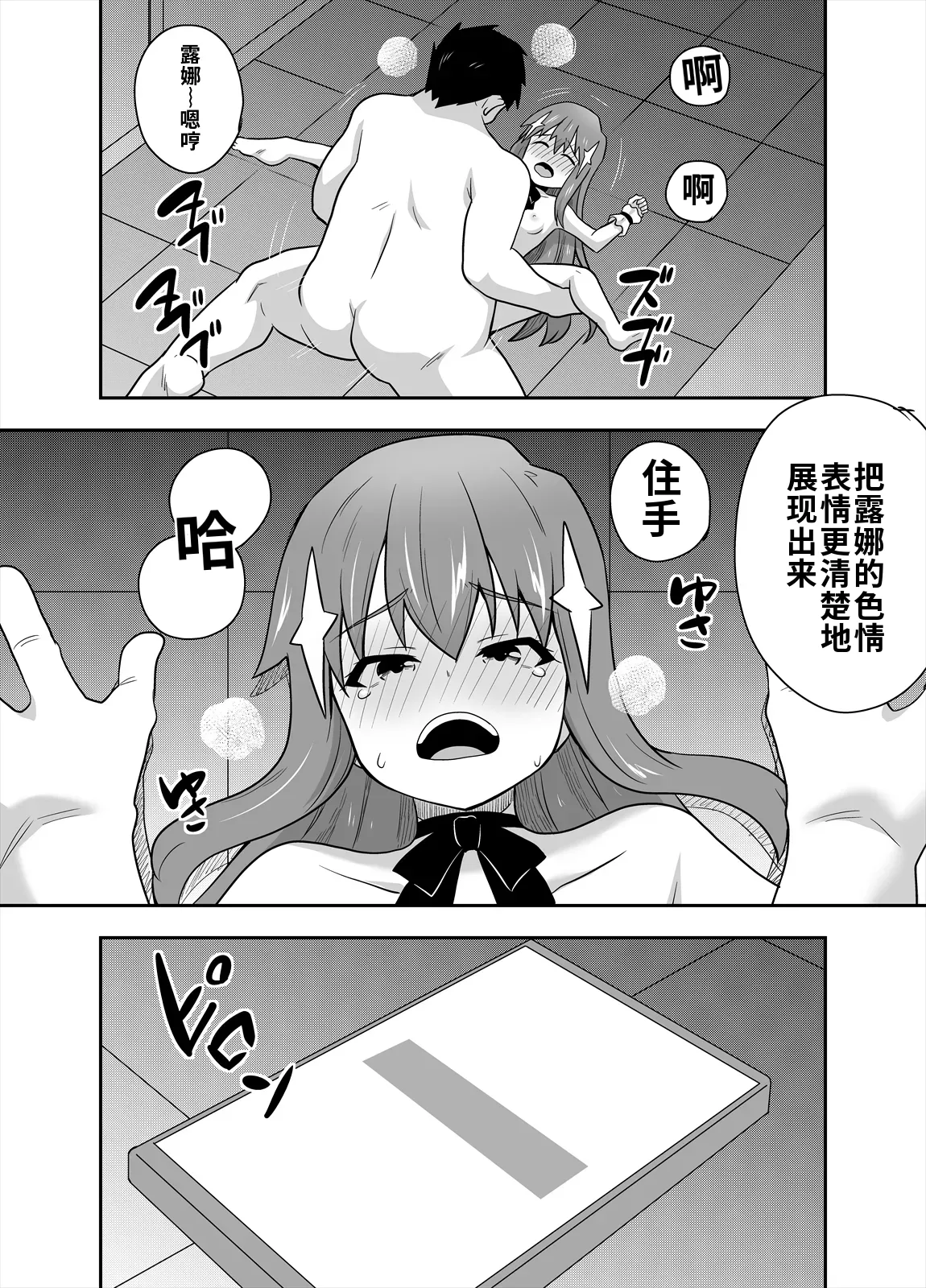 [寝語屋] アイドルのキミの隣のぼく3[Chinese] 이미지 번호 23