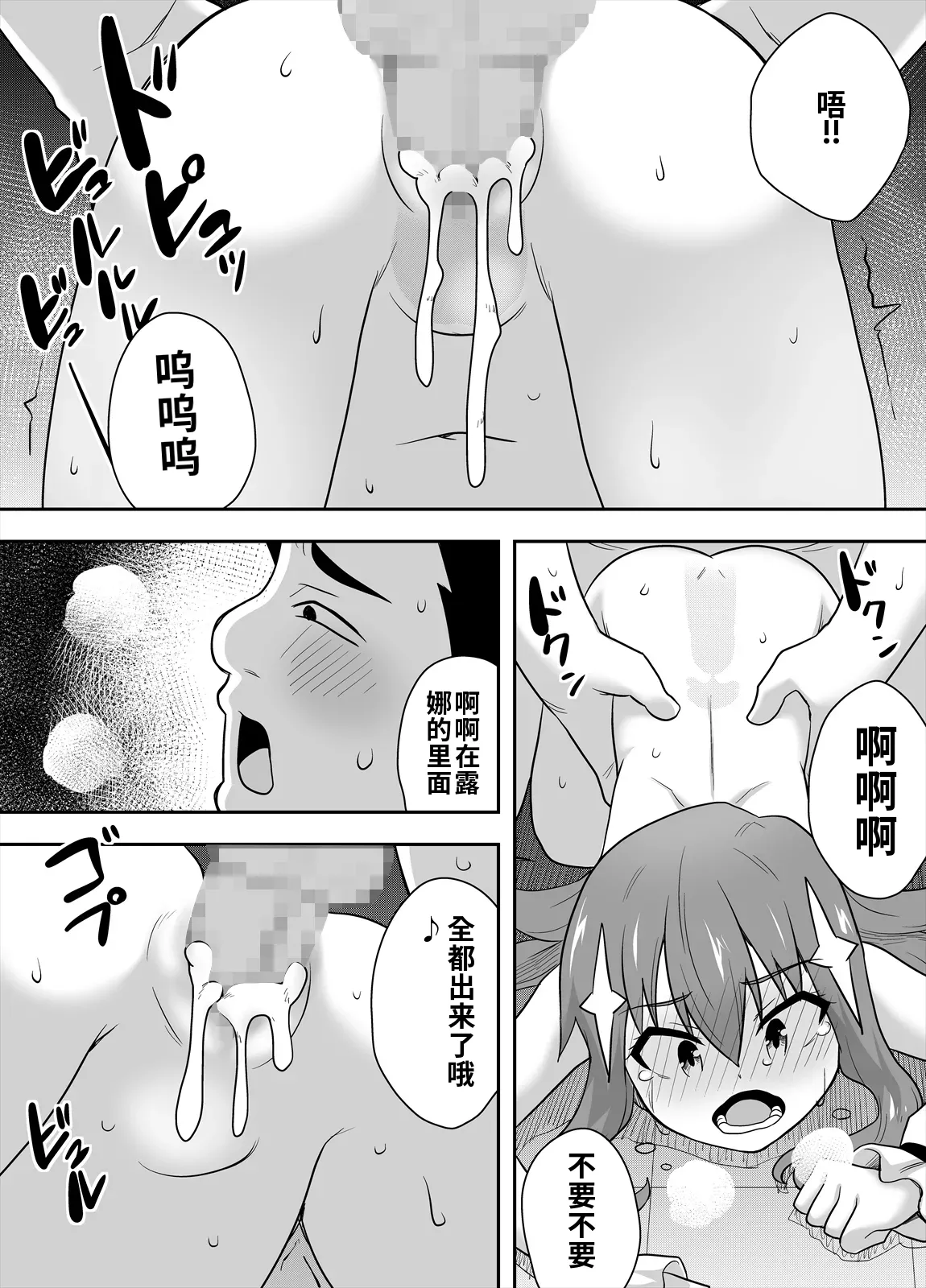 [寝語屋] アイドルのキミの隣のぼく3[Chinese] 이미지 번호 32