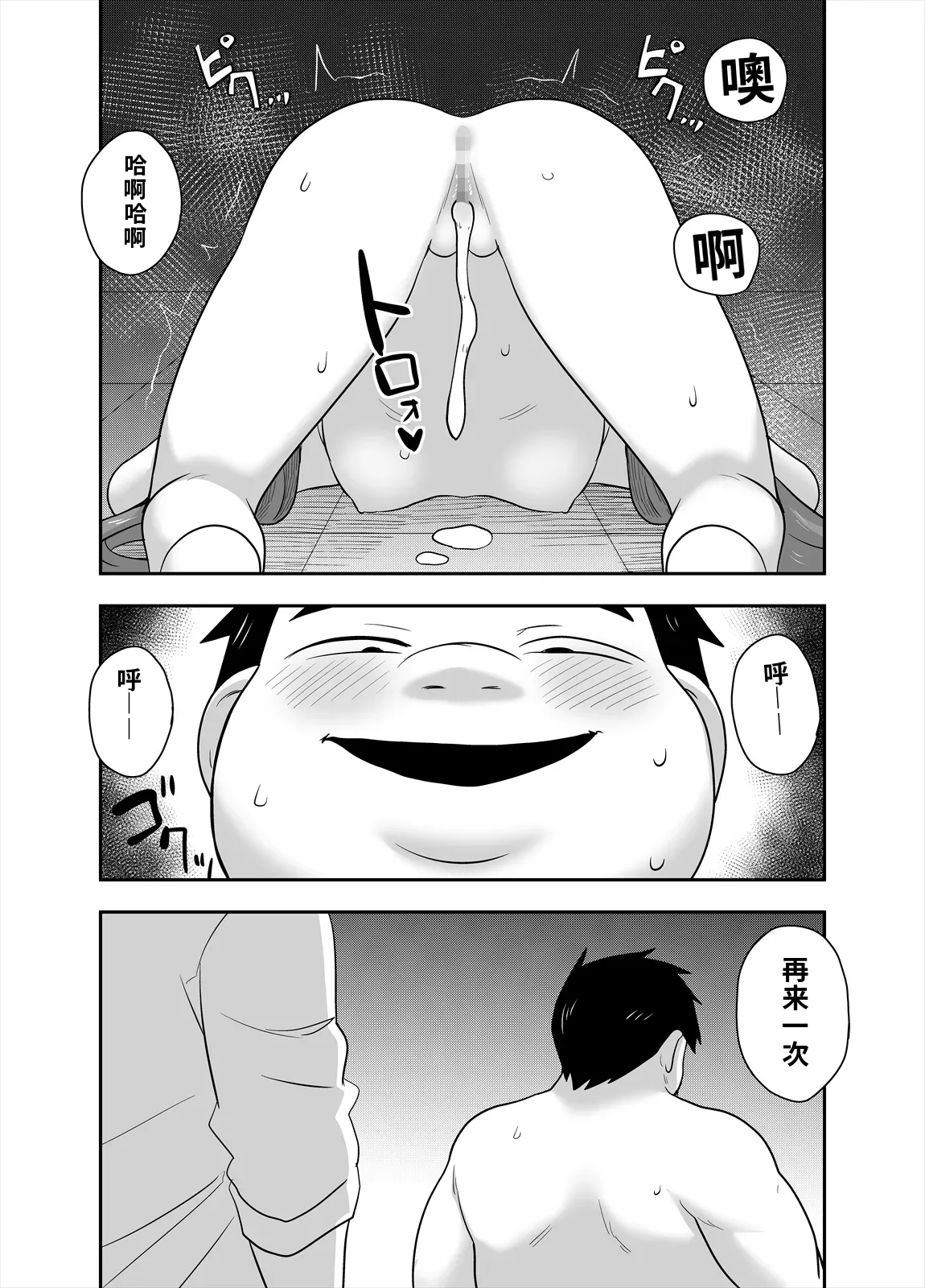 [寝語屋] アイドルのキミの隣のぼく3[Chinese] 이미지 번호 34