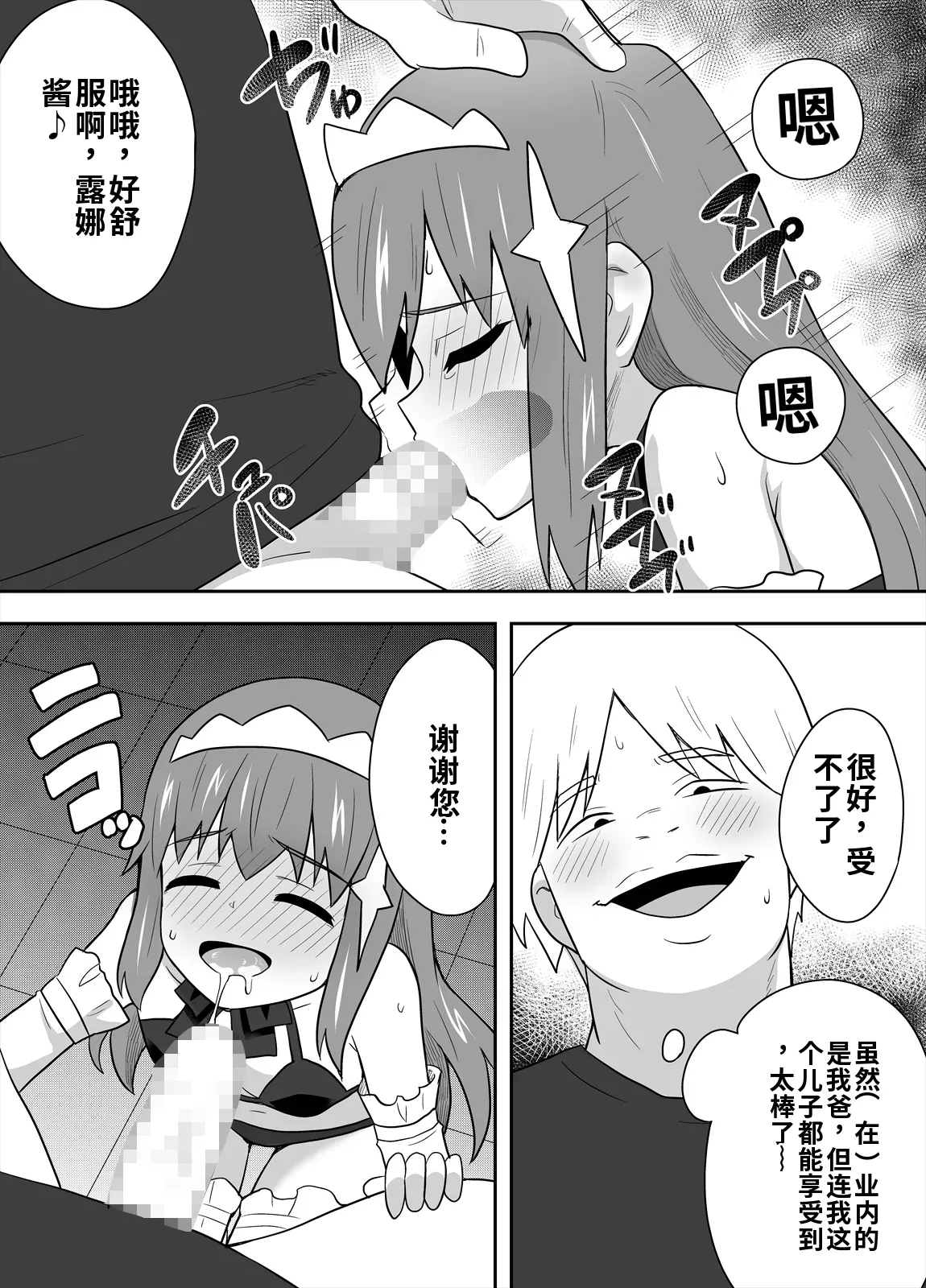 [寝語屋] アイドルのキミの隣のぼく4[Chinese] numero di immagine  20