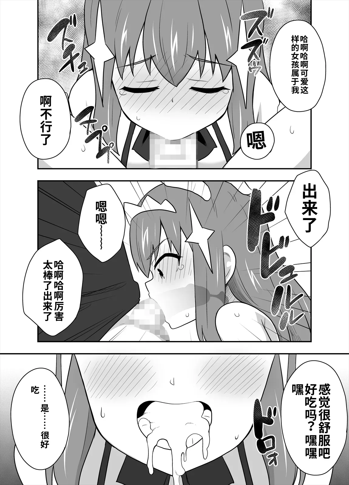 [寝語屋] アイドルのキミの隣のぼく4[Chinese] numero di immagine  22